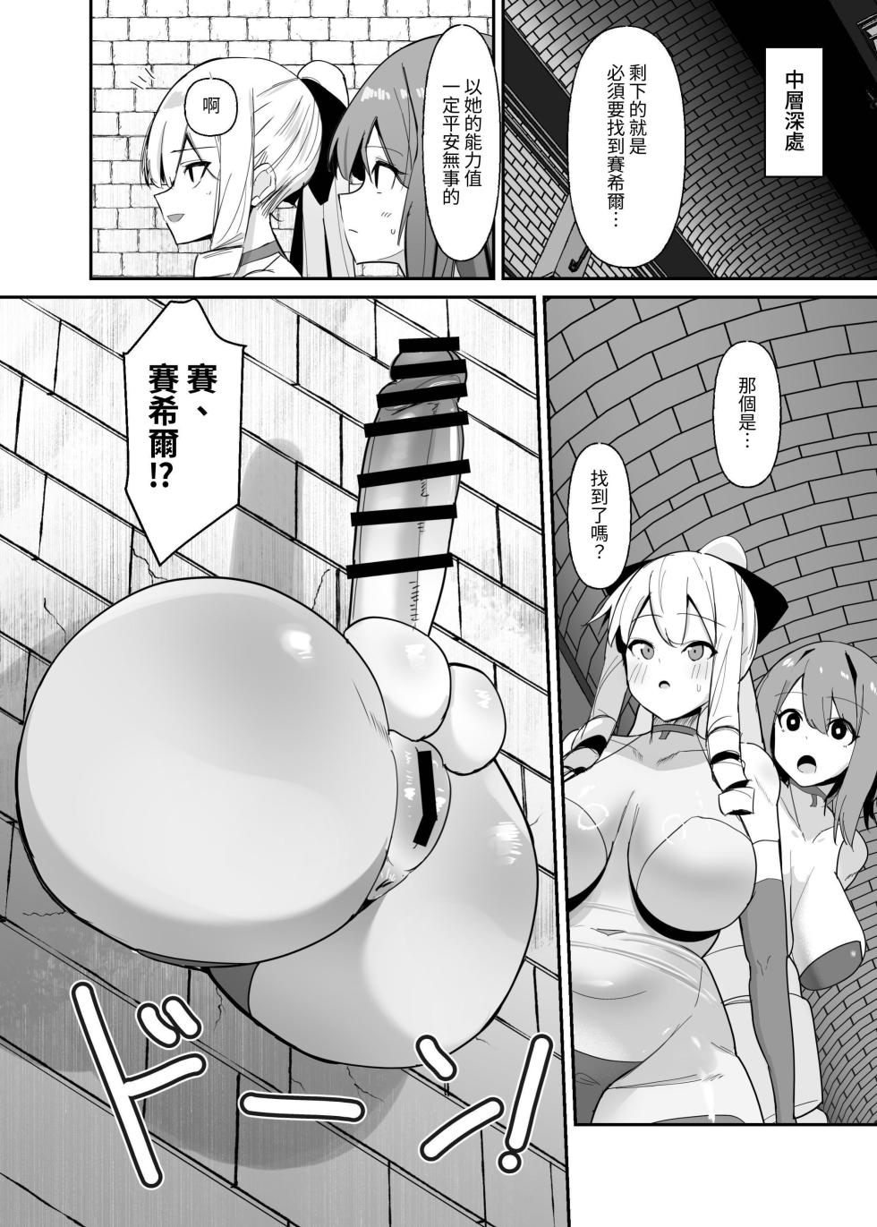 [COSCOteikoku (sella)] Otome Game no Akuyaku Reijou ni Tensei Shitara Ura Settei de Futanari deshita ~Ch. 3~ [Chinese] [夜戦玖百回] [Digital] - Page 18