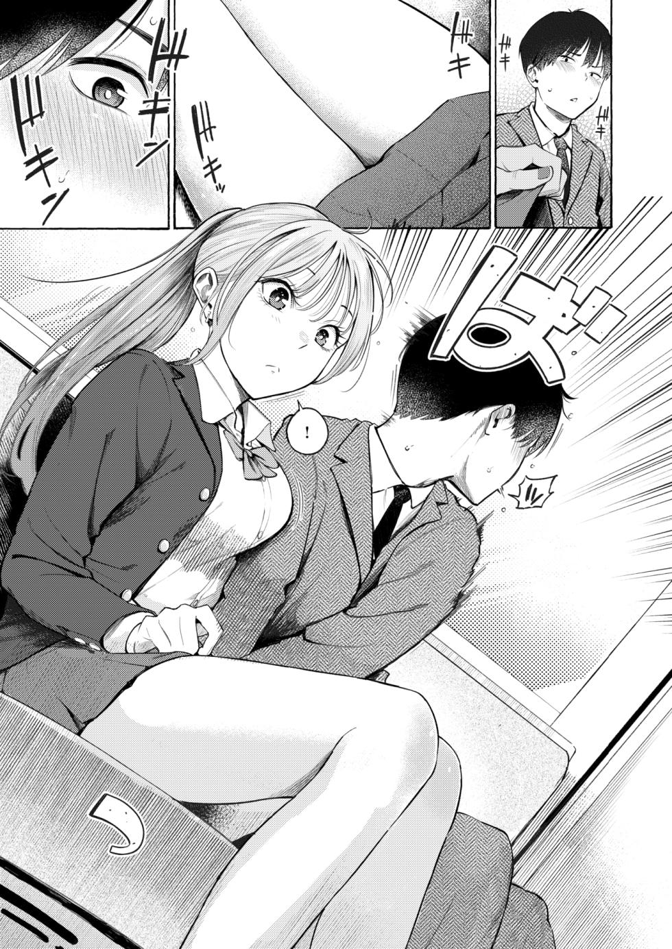 COMIC Kairakuten 2025-10 [Digital] - Page 17