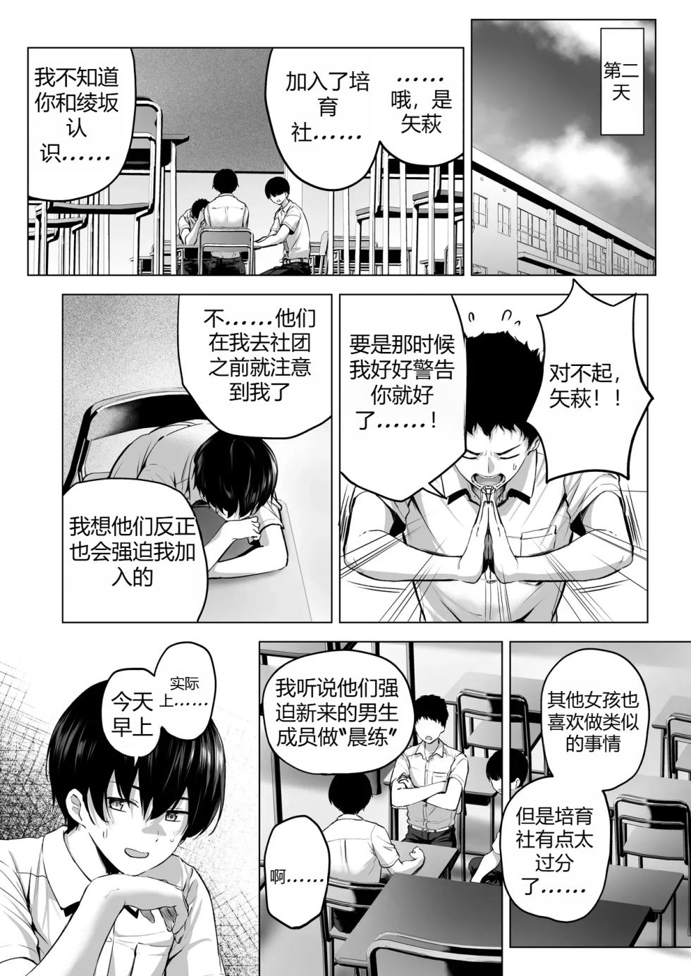 [honey lounge (hachimitsu)] Nibai! 3 丨二倍！3[Chinese] [个人AI翻译] - Page 2