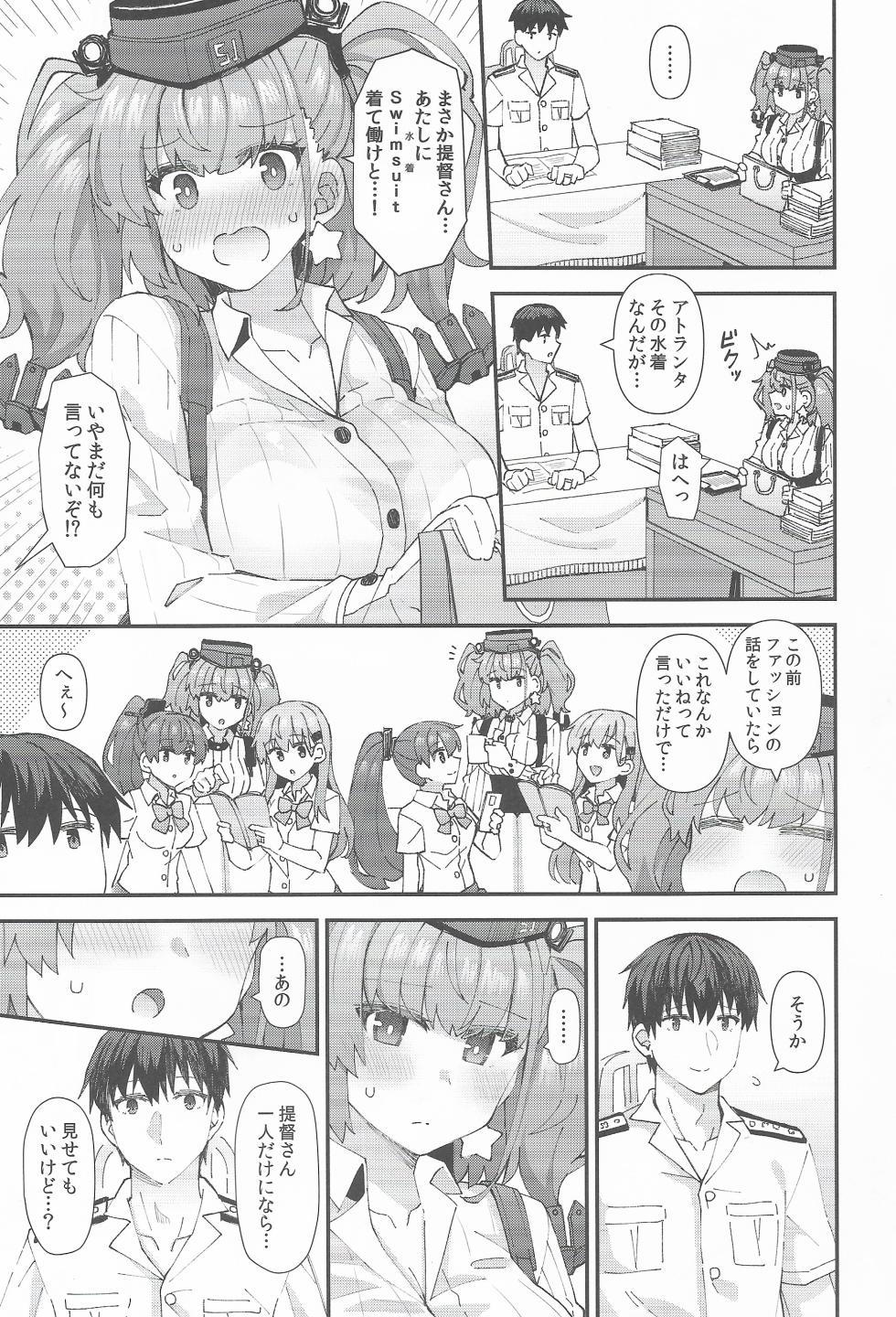 (C106) [Rayzhai (Rayze)] Atlanda To No Swimsuit Episode (Kantai Collection -KanColle-) - Page 6