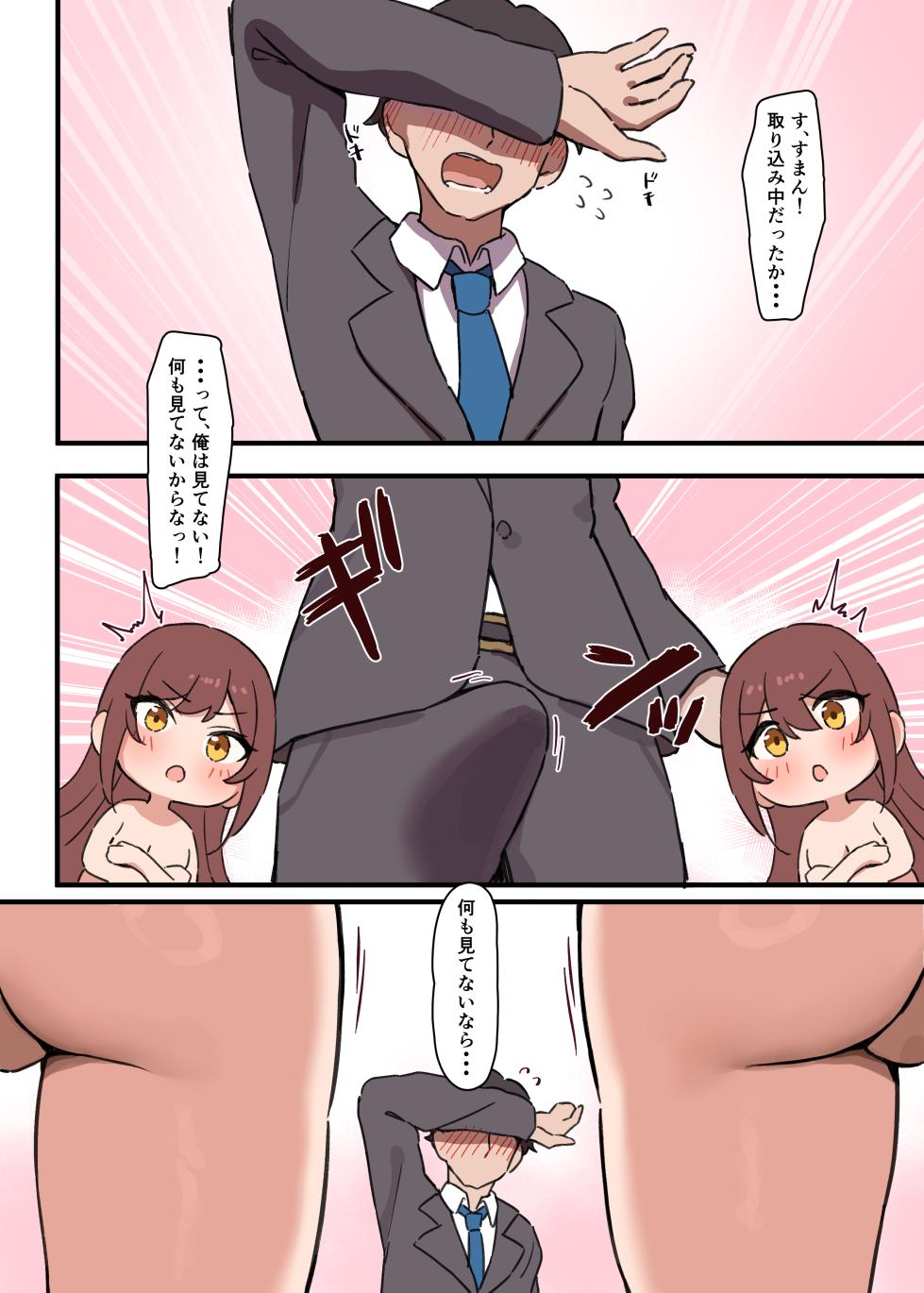 [Kaniyasan. (Kanisan.)] LOVE DOOL SISTERs (THE iDOLM@STER: Shiny Colors) [Digital] - Page 6