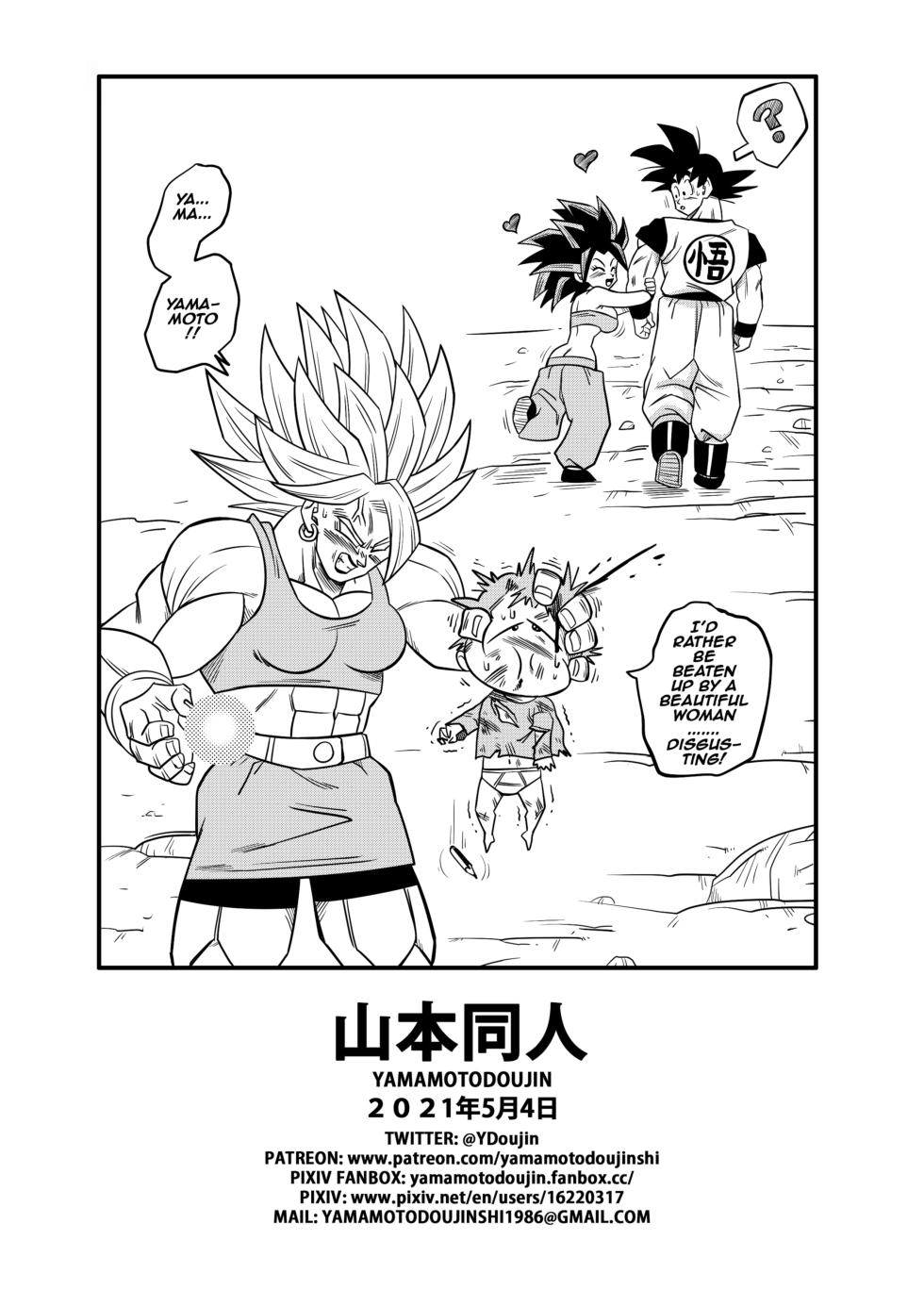[Yamamoto] Fight in the 6th Universe! - Page 25