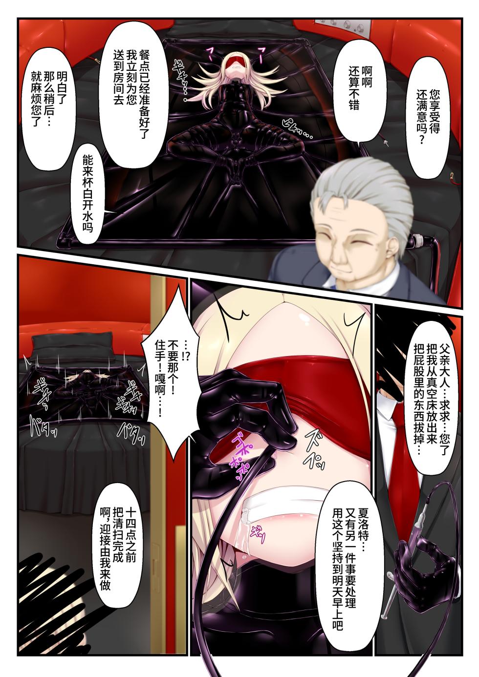 [Mousou Bijutsubu (Sho-yan)] Mousou Rubber Short Story: Love baba [Chinese] [Bismuth个人汉化] - Page 15