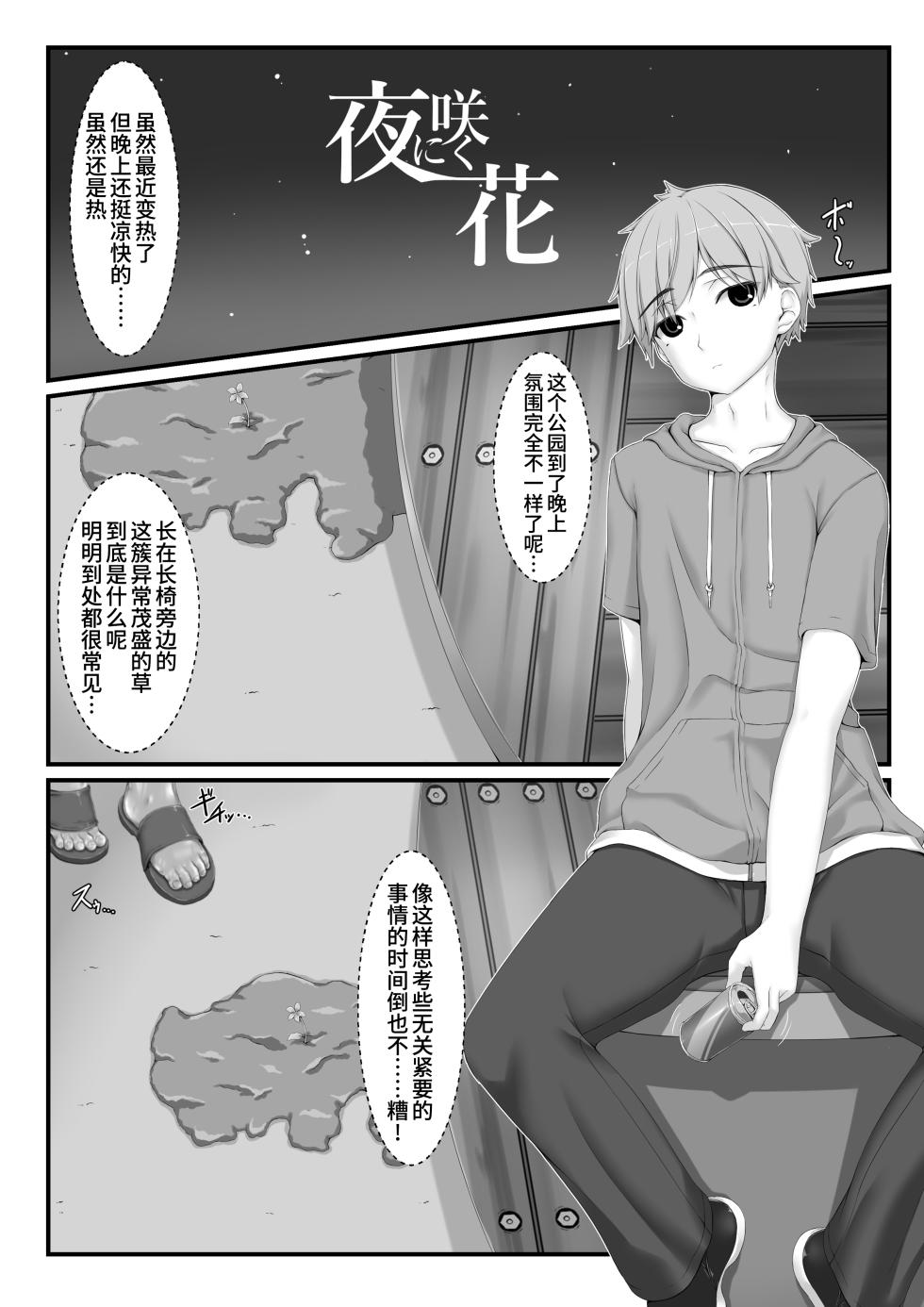 [Mousou Bijutsubu (Sho-yan)] Mousou Rubber Short Story: Love baba [Chinese] [Bismuth个人汉化] - Page 18