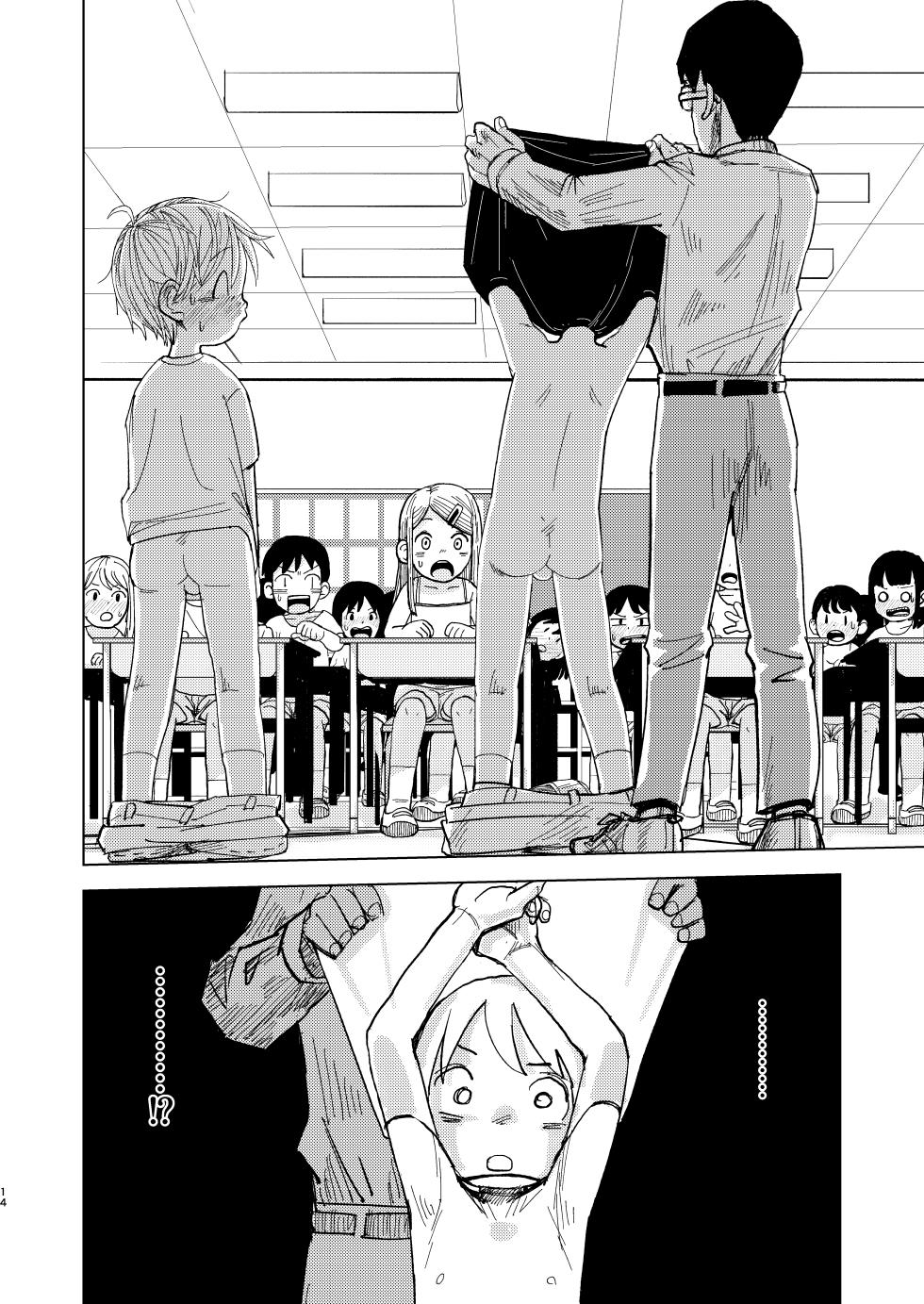 [Pero (Mesotane)] Jitsuen!! Hoken Taiiku [Chinese] [Digital] - Page 14