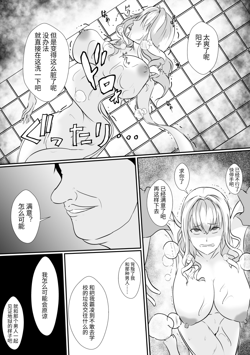 [Hyoui no Jikan] Osananajimi no Kawa wa Yoku Najimu [Chinese] [blackAsuna] - Page 18