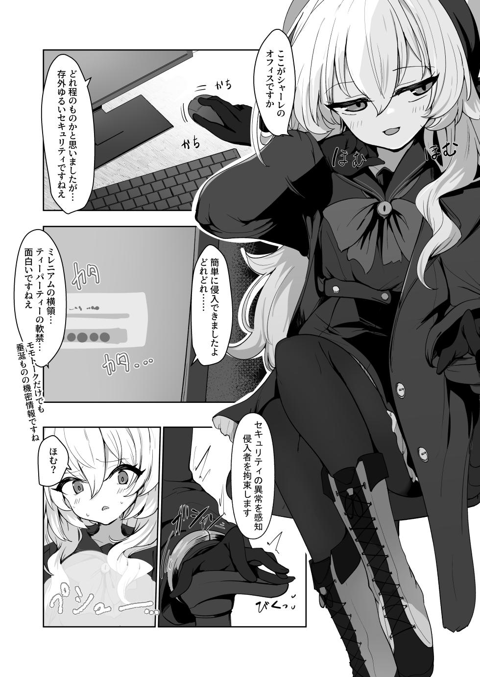 [6A Seeds (6A sang)] Inkaku Zecchou Kyouiku Report Taishou... Hanzai Consultant (Blue Archive) [Digital] - Page 3
