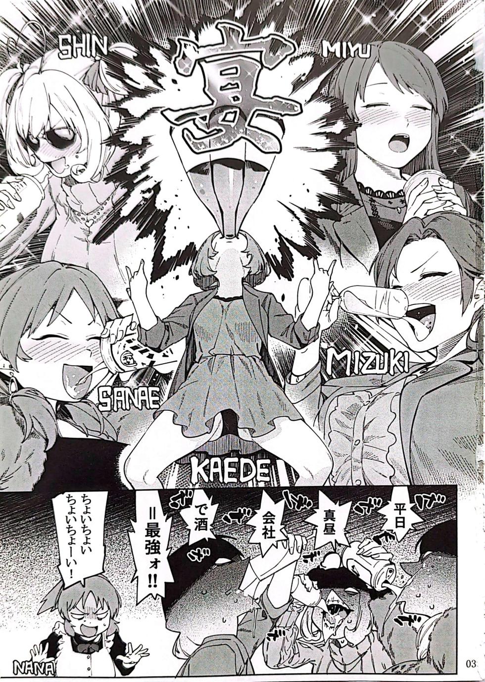 (C101) [DogStyle (Menea the Dog)] Tabegoro Bunny 4 (THE IDOLM@STER CINDERELLA GIRLS) - Page 2