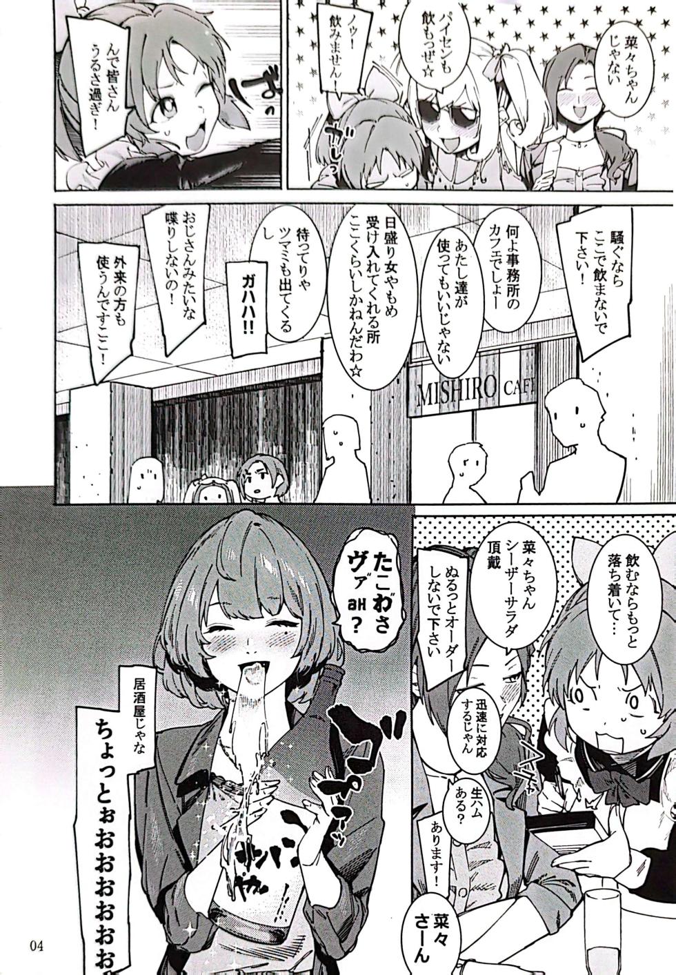 (C101) [DogStyle (Menea the Dog)] Tabegoro Bunny 4 (THE IDOLM@STER CINDERELLA GIRLS) - Page 3