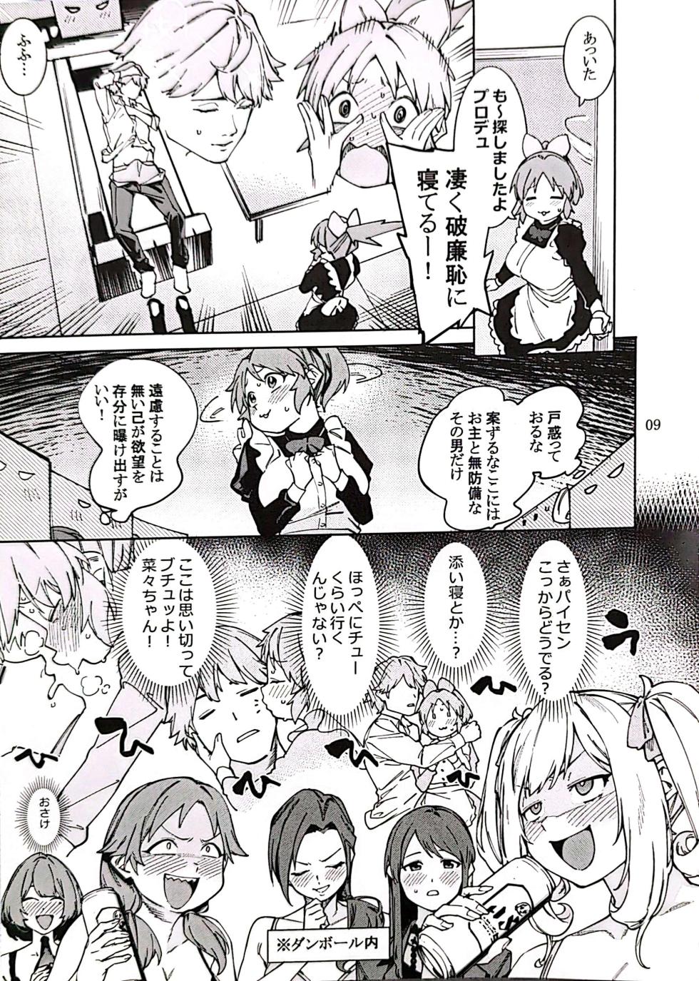 (C101) [DogStyle (Menea the Dog)] Tabegoro Bunny 4 (THE IDOLM@STER CINDERELLA GIRLS) - Page 8