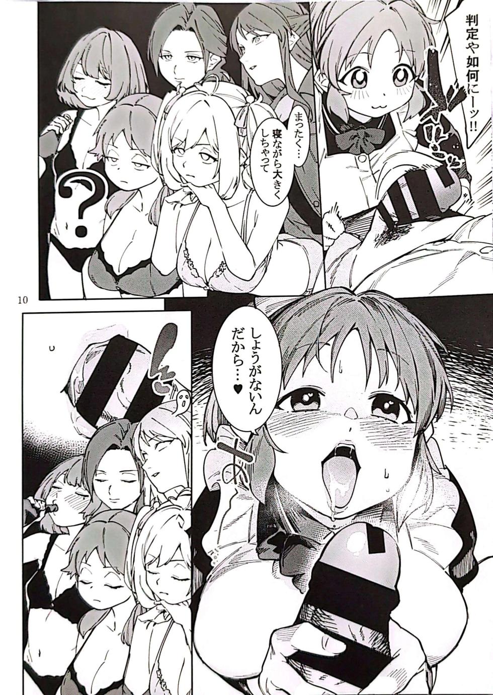 (C101) [DogStyle (Menea the Dog)] Tabegoro Bunny 4 (THE IDOLM@STER CINDERELLA GIRLS) - Page 9