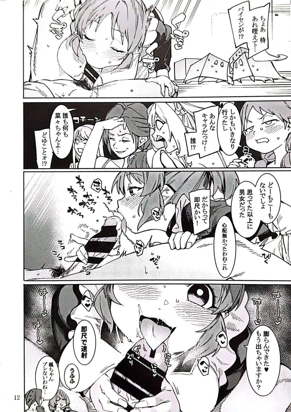 (C101) [DogStyle (Menea the Dog)] Tabegoro Bunny 4 (THE IDOLM@STER CINDERELLA GIRLS) - Page 11