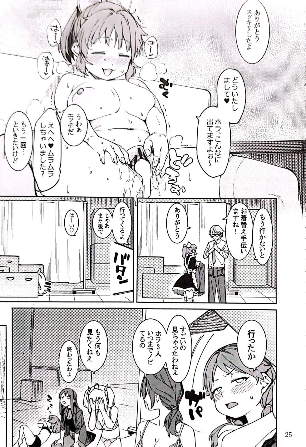 (C101) [DogStyle (Menea the Dog)] Tabegoro Bunny 4 (THE IDOLM@STER CINDERELLA GIRLS) - Page 24