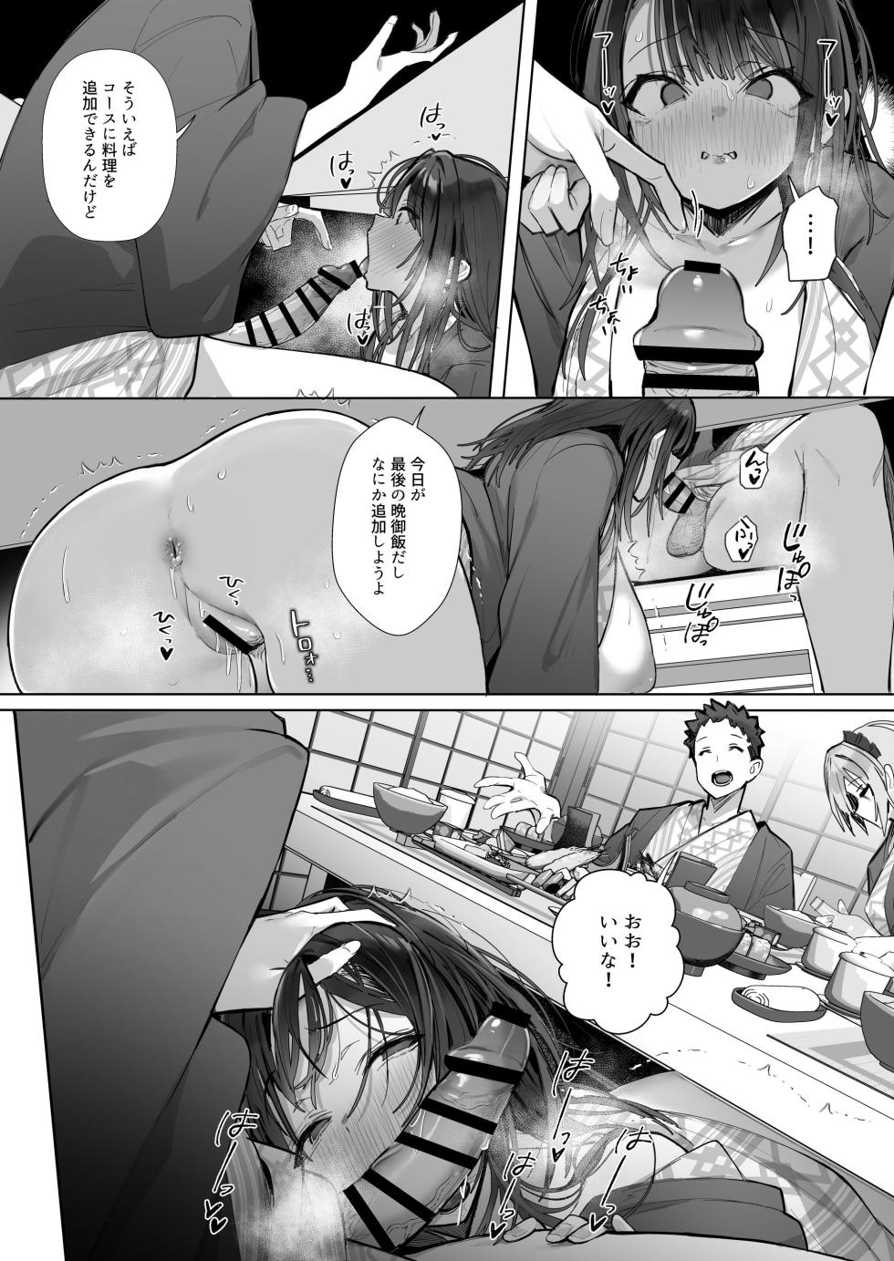 [Toran Porin Purin (Mappa Ninatta)] Ryousai-chan ~Yukemuri Hen~ Ge - Page 37