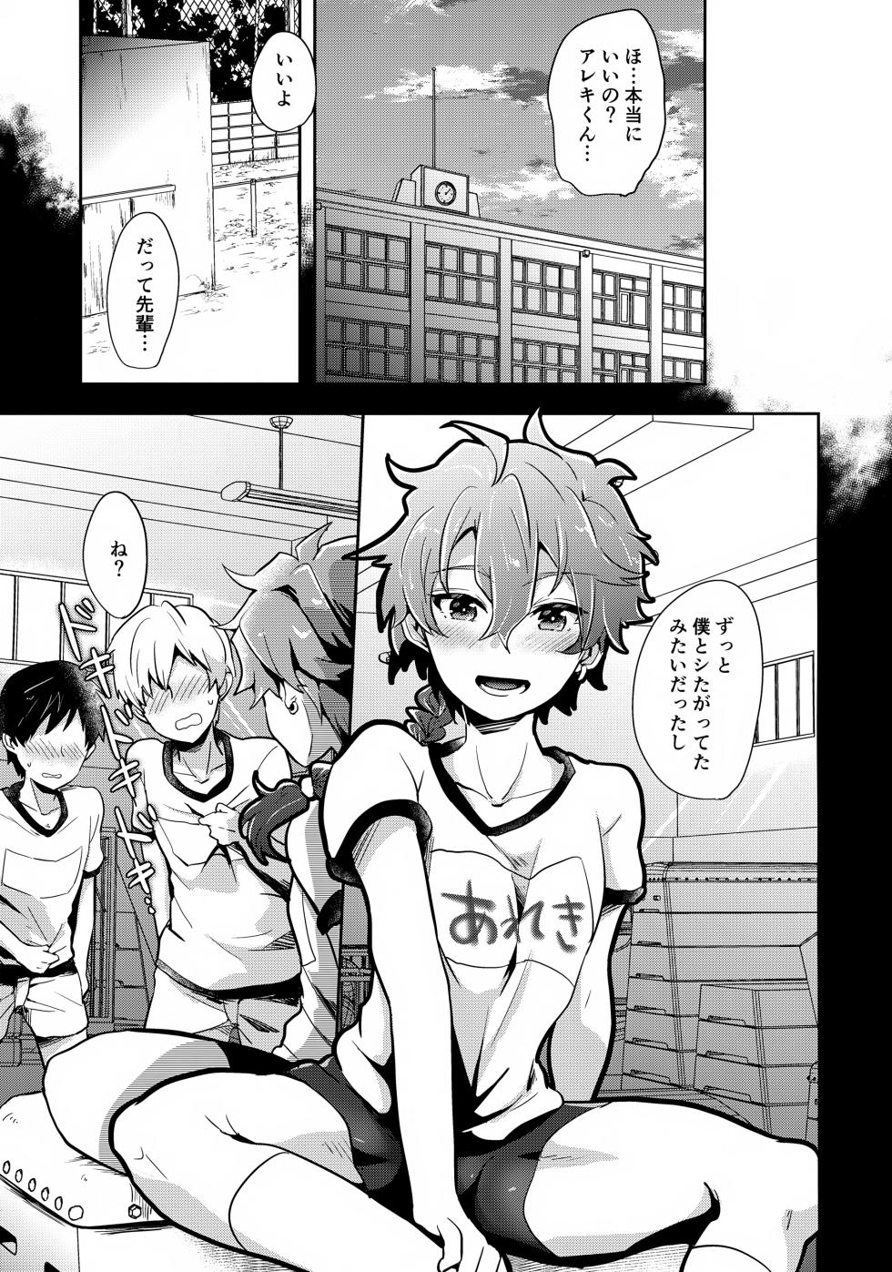 (C96) [Minamono (Minamo)] Bokura no Houkago Oukoku (Fate/Grand Order) - Page 20