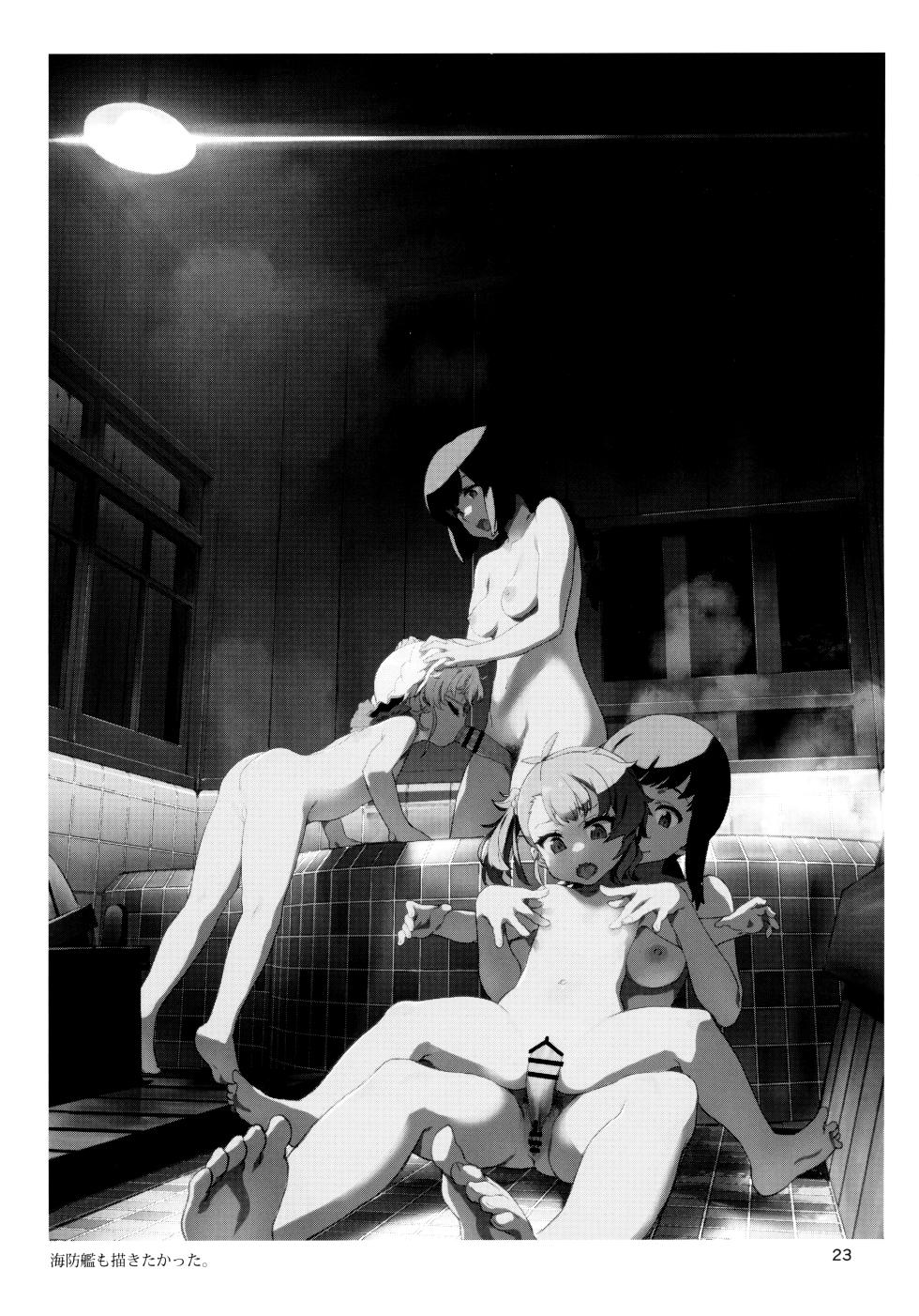 (C105) [Chotto Dake Aruyo. (Takemura Sesshu)] Shirianal (Kantai Collection -KanColle-) [English] [Project Valvrein] - Page 24