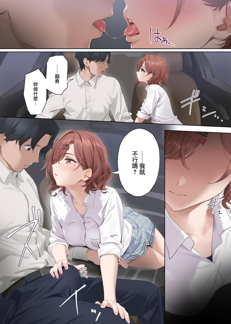 [OrangeMaru (YD)] Nagoriyuki (THE iDOLM@STER: Shiny Colors) [Chinese] [無邪気漢化組] [Digital] - Page 12