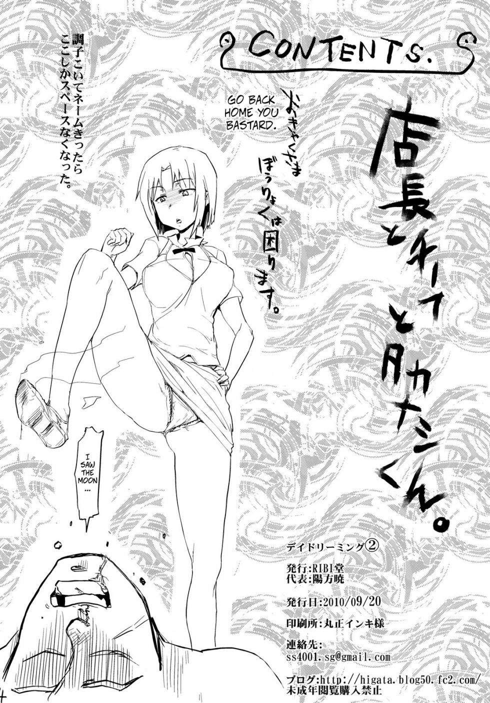 (Wagnaria e Youkoso!! 1) [RIBI Dou (Higata Akatsuki)] Day Dreaming 2 (WORKING!!) [English] [CopyOf] - Page 3