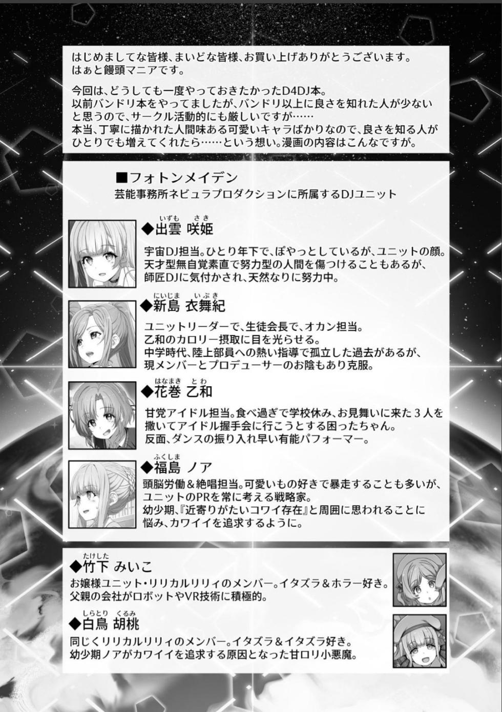 EroYoro11 - Challenges 4 Maiden - - Page 3