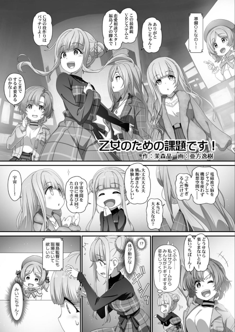 EroYoro11 - Challenges 4 Maiden - - Page 4