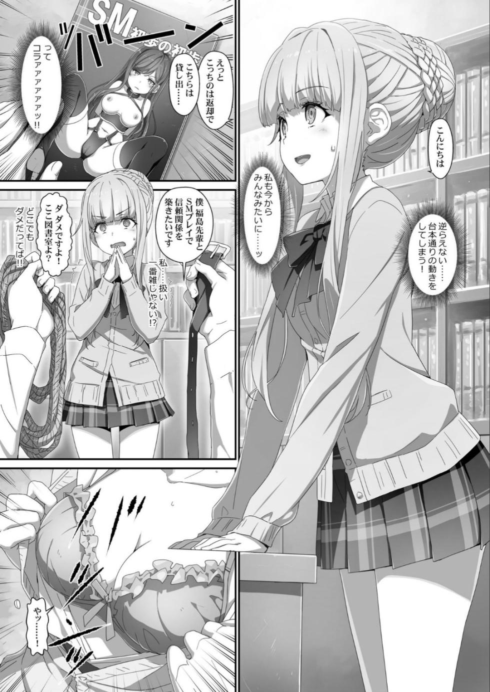 EroYoro11 - Challenges 4 Maiden - - Page 14