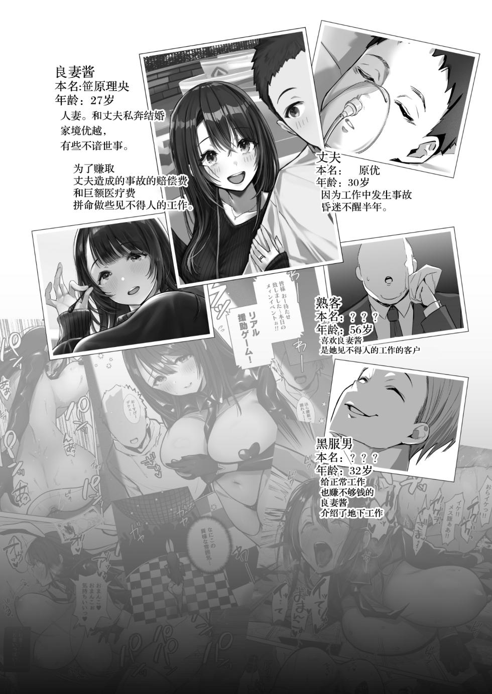 [Toran Porin Purin (Mappa Ninatta)] 良妻 Chinese - Page 32