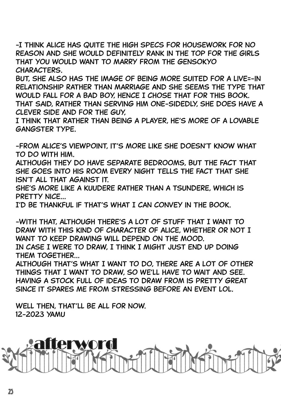 (C85) [Reverse Noise (Yamu)] Loose Strings (Touhou Project) [English] [CarlJPTL] - Page 24