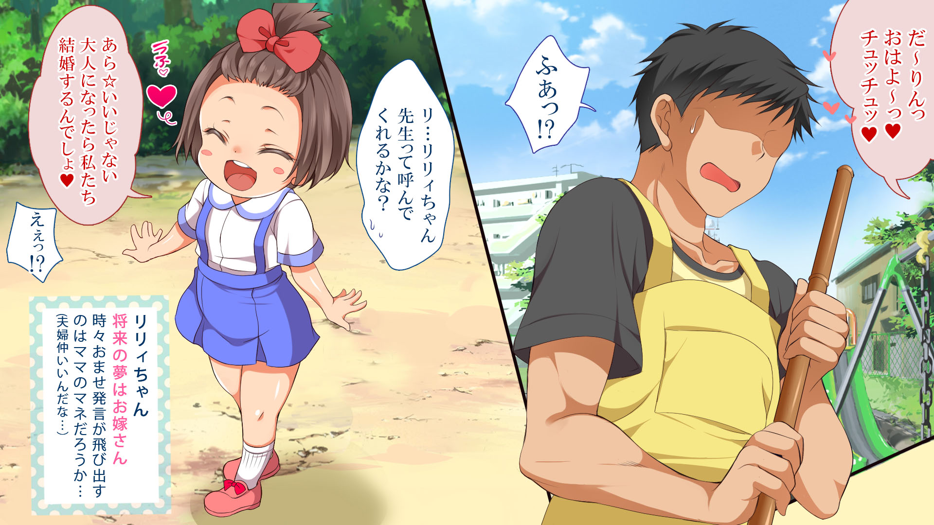 [Maron ☆ Maron] Muchi Muchi Kyousei Seichouchuu!!! - Page 3