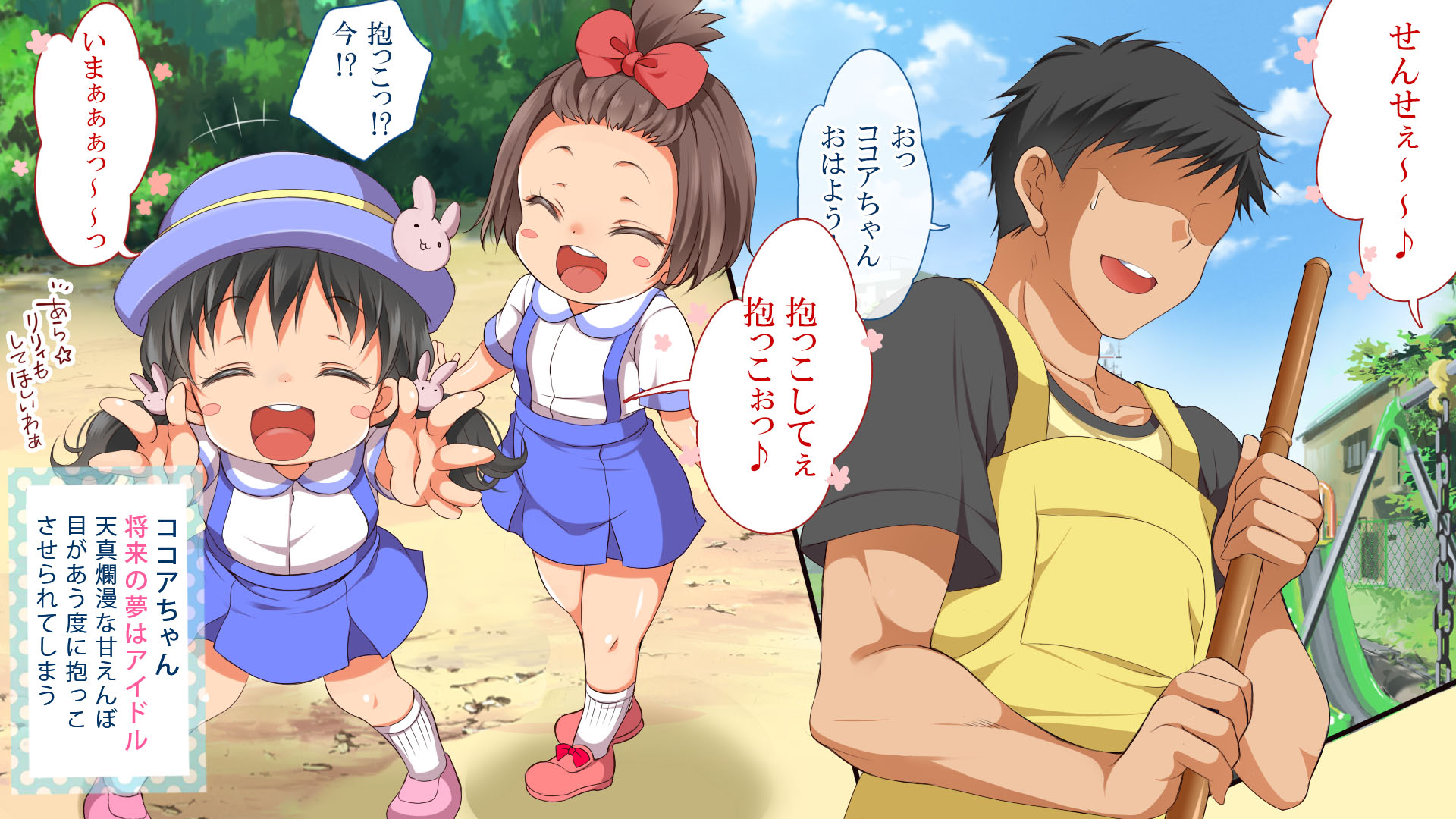 [Maron ☆ Maron] Muchi Muchi Kyousei Seichouchuu!!! - Page 4