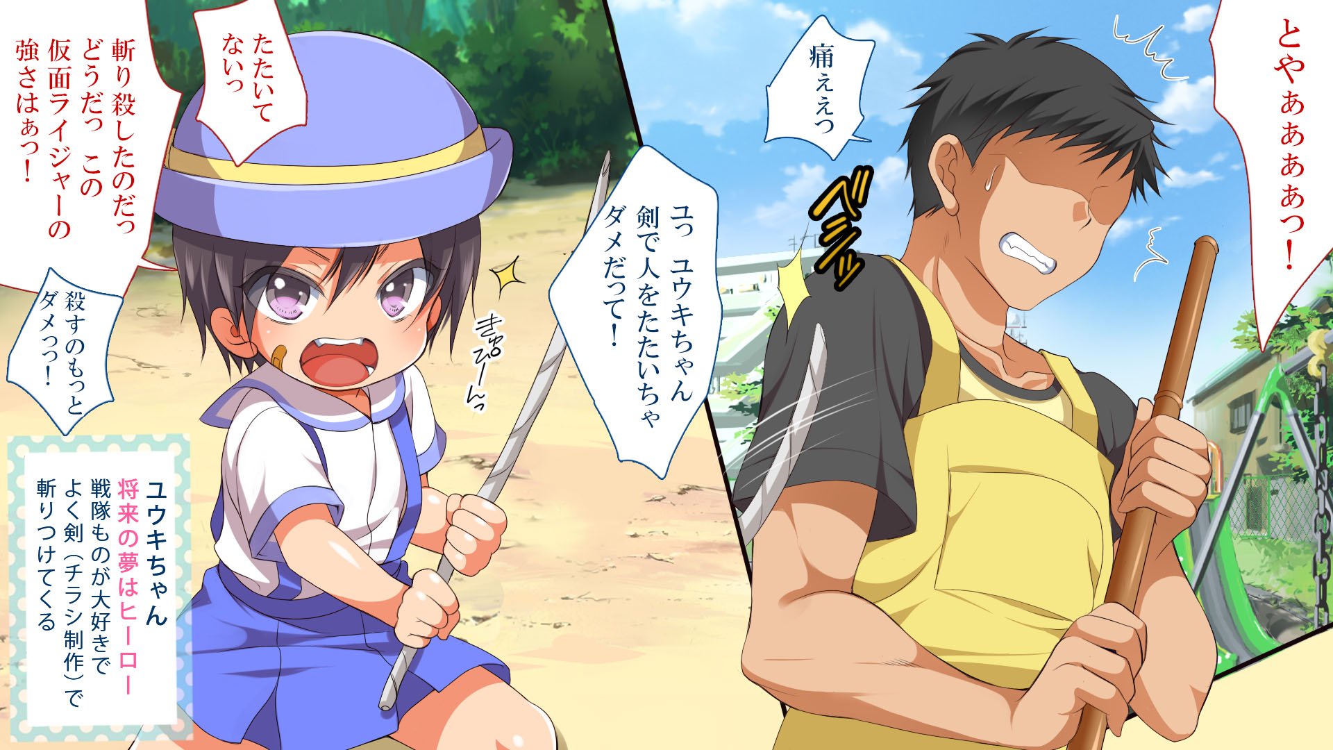 [Maron ☆ Maron] Muchi Muchi Kyousei Seichouchuu!!! - Page 5