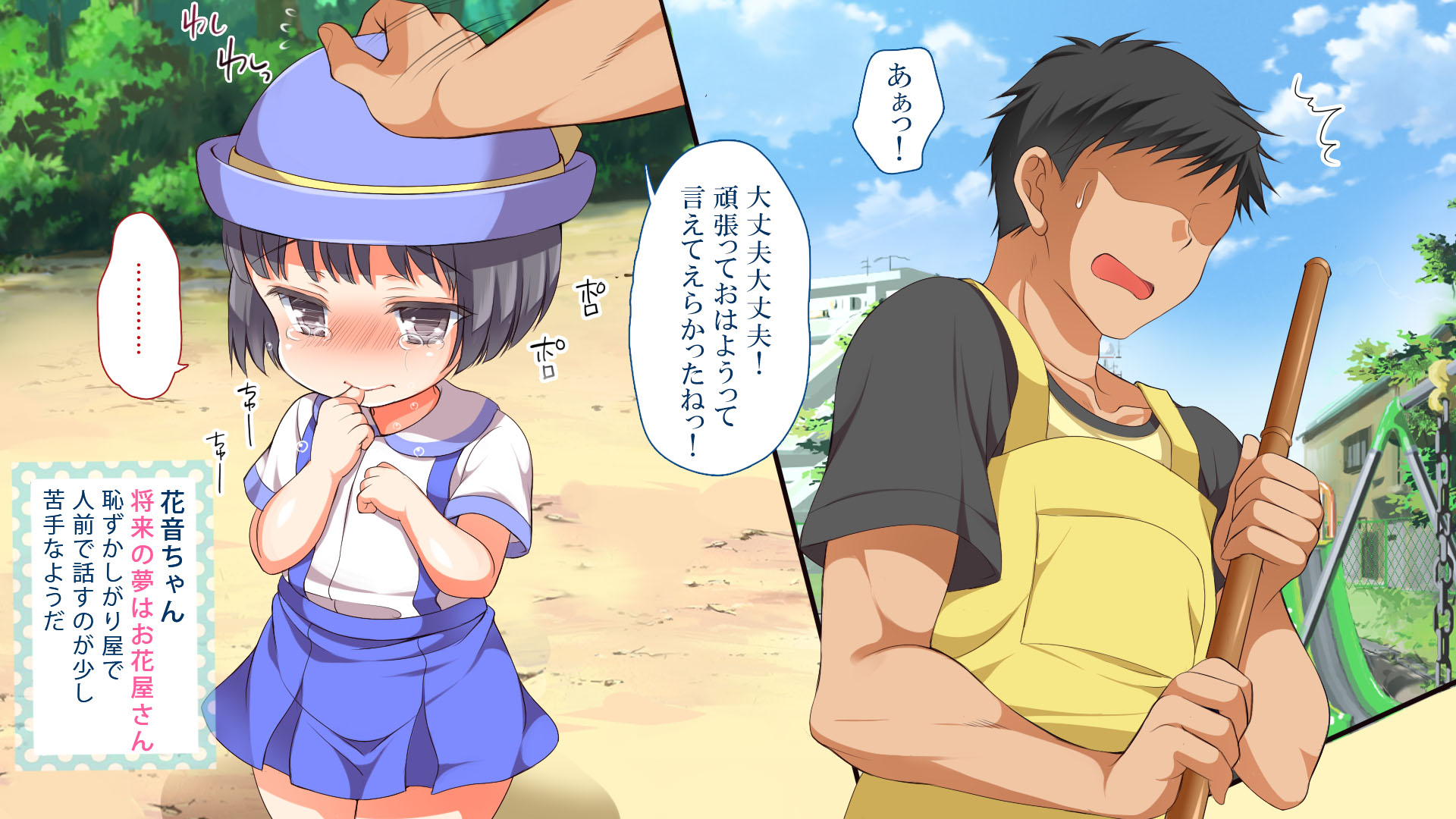 [Maron ☆ Maron] Muchi Muchi Kyousei Seichouchuu!!! - Page 7