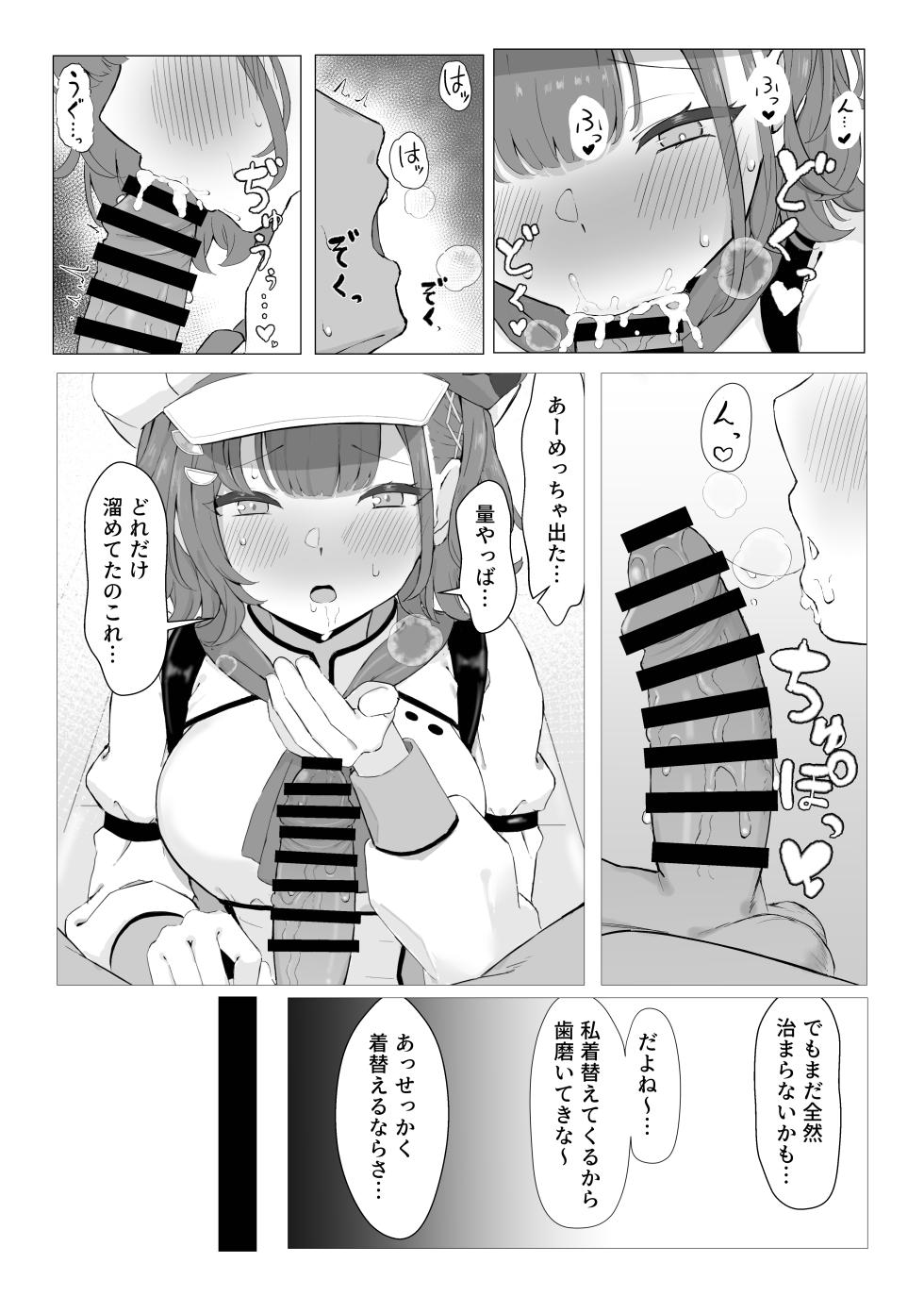 [Rinri Kan (Rinri Kan)] Kyou no Yotei wa Oha Suzu dake (Nanase Suzuna) [Digital] - Page 6