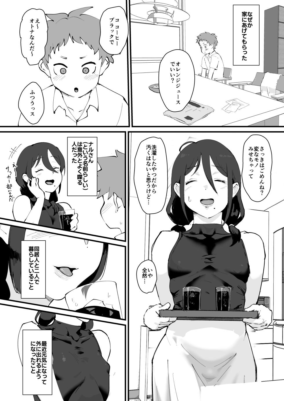 [Goma Brothers (Gomabura)] Ani→Yome!2 ~Kinjo no Kirei na Onee-san ga Jitsu wa Hentai Mesu Ani de Nou ga Hakai sareru~ [Digital] - Page 6