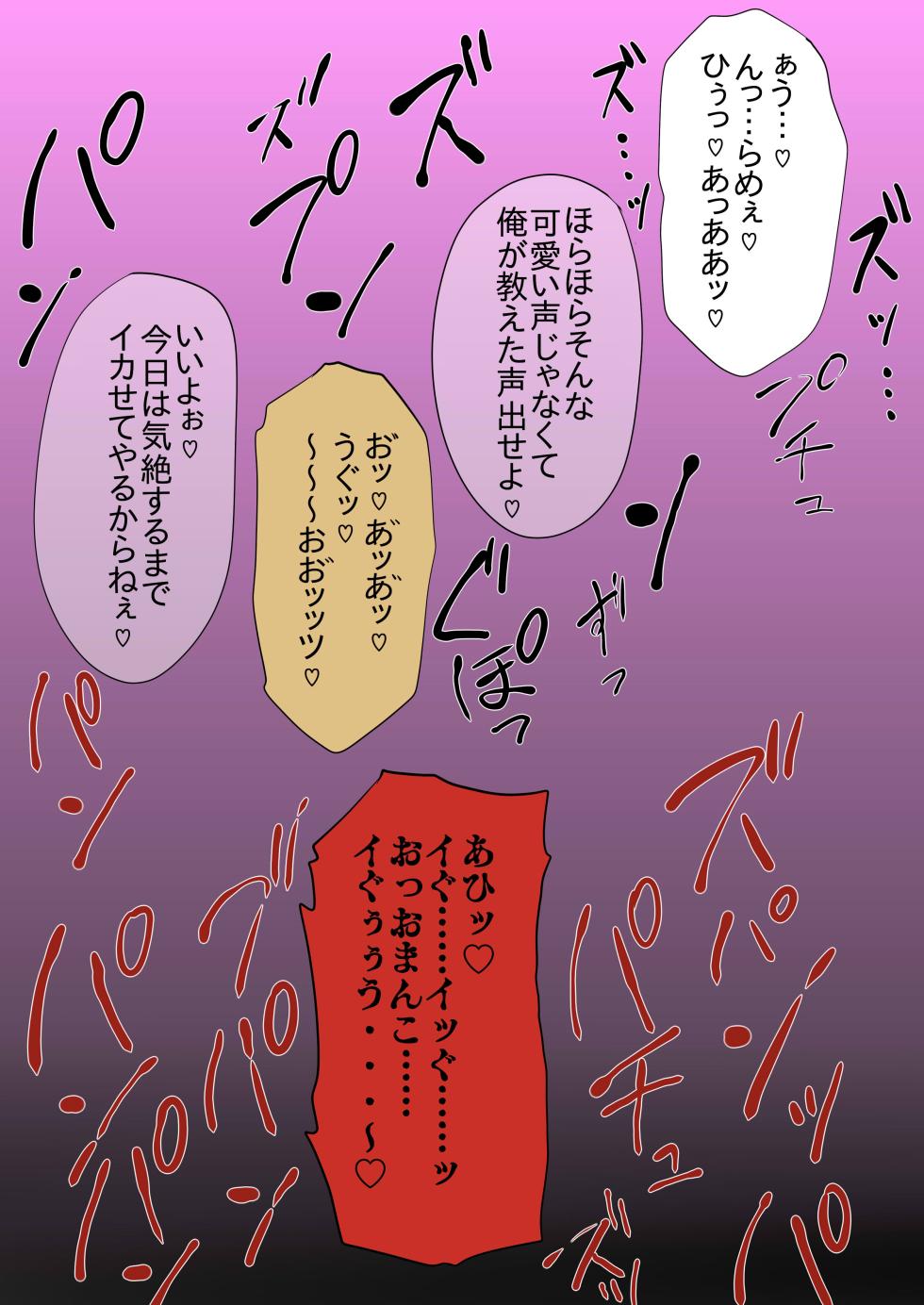 [Wackan] MiniSkir Nurse Aki (Girls und Panzer) - Page 6
