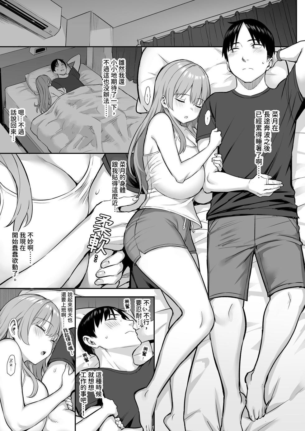 [Ichibocchi (Ichinomiya Yuu)] Moto InCha no Kyonyuu Yariman Imouto ga Erosugite, Onii-chan wa Mou...!! 4 | 原陰角的巨乳濫交女妹妹實在太色情，哥哥已經...!! 4 [Chinese] [お助け隊] [Digital] - Page 7