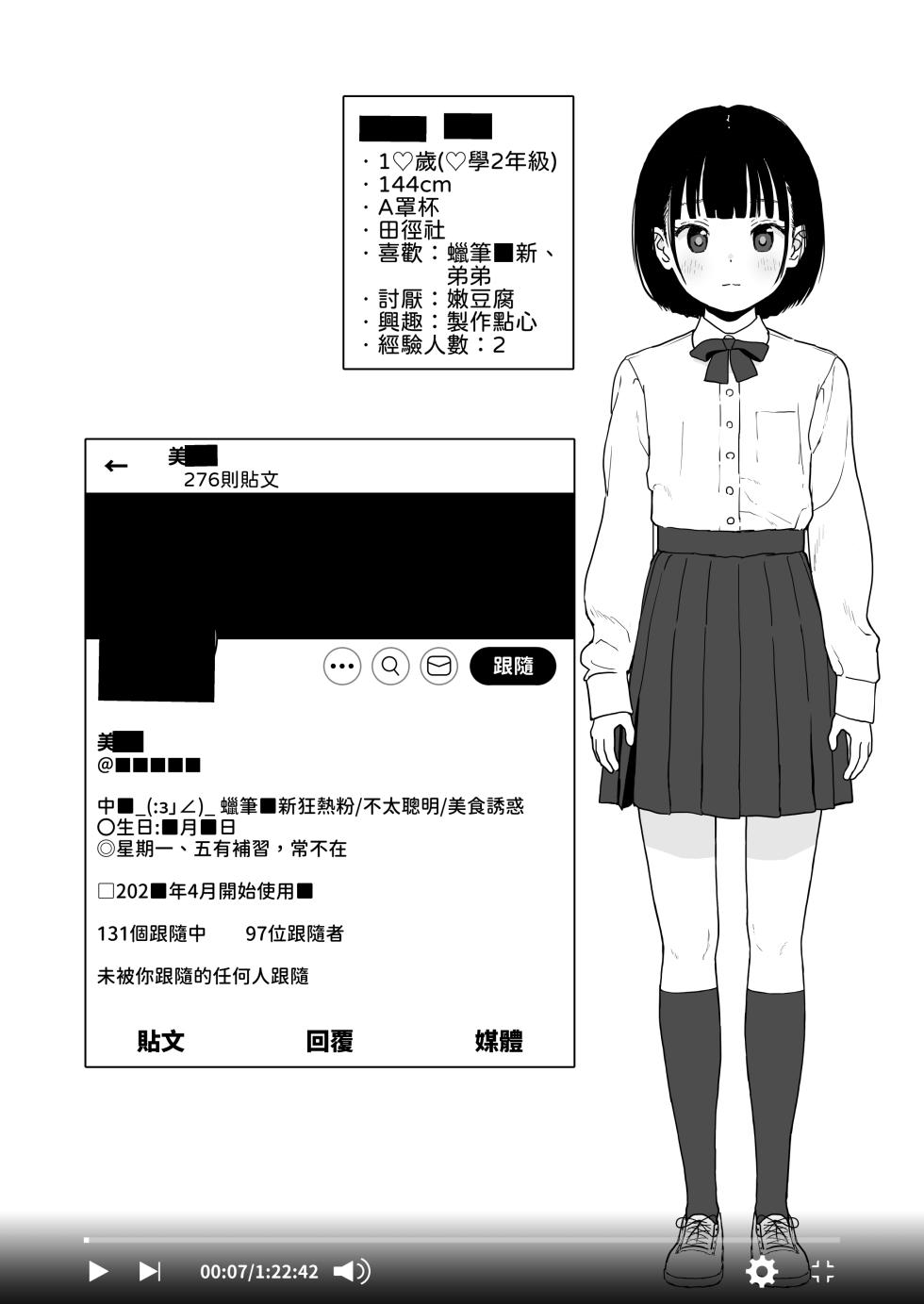 [2nd color (Typehatena)] Bou Toritsu C Gaku ni, Oshiego Mind Control shite Hamedori Shimakutteta Atama Bugtteru Kyoushi ga Ita rashii | 【神视频】某都立♡学里、好像是有个对学生施加精神控制后疯狂拍摄做爱视频的一个脑子非常不正常的授课老师【个摄・内射】【真学生】【药♡做爱】[Chinese] [柚香農業] [Digital] - Page 3