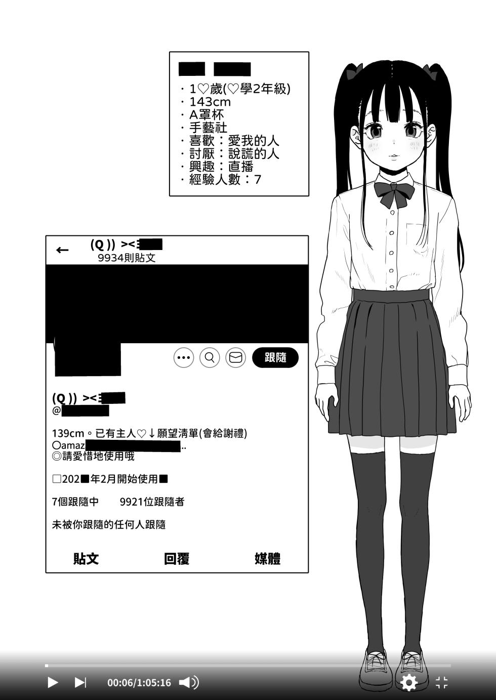 [2nd color (Typehatena)] Bou Toritsu C Gaku ni, Oshiego Mind Control shite Hamedori Shimakutteta Atama Bugtteru Kyoushi ga Ita rashii | 【神视频】某都立♡学里、好像是有个对学生施加精神控制后疯狂拍摄做爱视频的一个脑子非常不正常的授课老师【个摄・内射】【真学生】【药♡做爱】[Chinese] [柚香農業] [Digital] - Page 9