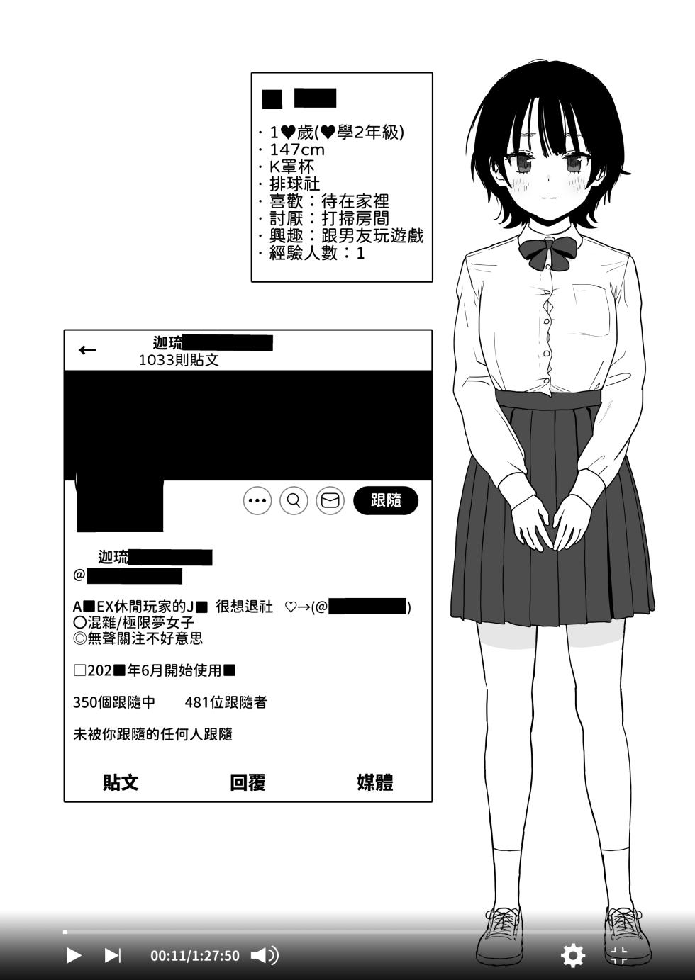 [2nd color (Typehatena)] Bou Toritsu C Gaku ni, Oshiego Mind Control shite Hamedori Shimakutteta Atama Bugtteru Kyoushi ga Ita rashii | 【神视频】某都立♡学里、好像是有个对学生施加精神控制后疯狂拍摄做爱视频的一个脑子非常不正常的授课老师【个摄・内射】【真学生】【药♡做爱】[Chinese] [柚香農業] [Digital] - Page 13