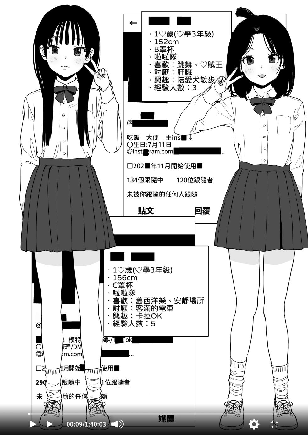 [2nd color (Typehatena)] Bou Toritsu C Gaku ni, Oshiego Mind Control shite Hamedori Shimakutteta Atama Bugtteru Kyoushi ga Ita rashii | 【神视频】某都立♡学里、好像是有个对学生施加精神控制后疯狂拍摄做爱视频的一个脑子非常不正常的授课老师【个摄・内射】【真学生】【药♡做爱】[Chinese] [柚香農業] [Digital] - Page 19