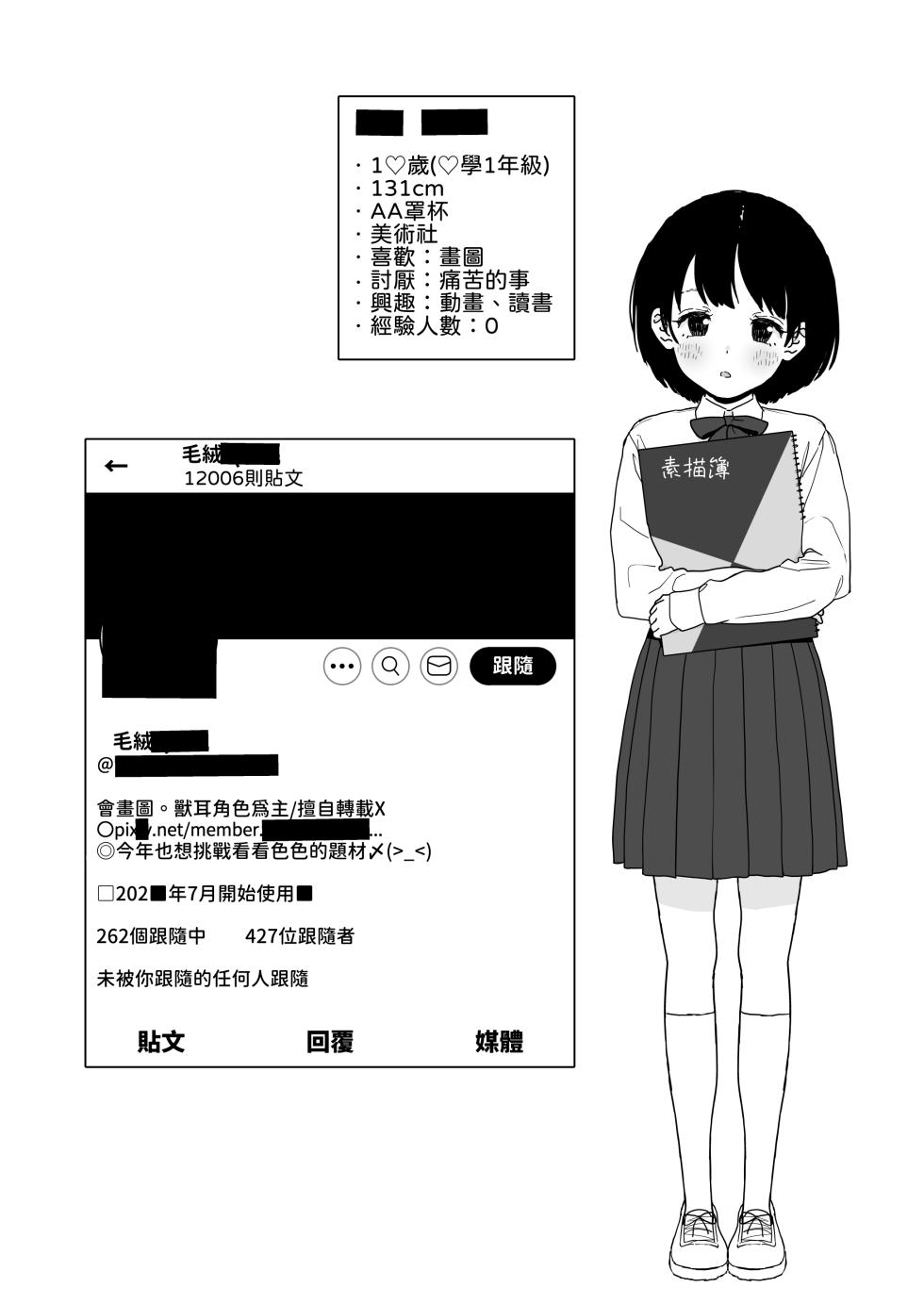 [2nd color (Typehatena)] Bou Toritsu C Gaku ni, Oshiego Mind Control shite Hamedori Shimakutteta Atama Bugtteru Kyoushi ga Ita rashii | 【神视频】某都立♡学里、好像是有个对学生施加精神控制后疯狂拍摄做爱视频的一个脑子非常不正常的授课老师【个摄・内射】【真学生】【药♡做爱】[Chinese] [柚香農業] [Digital] - Page 23