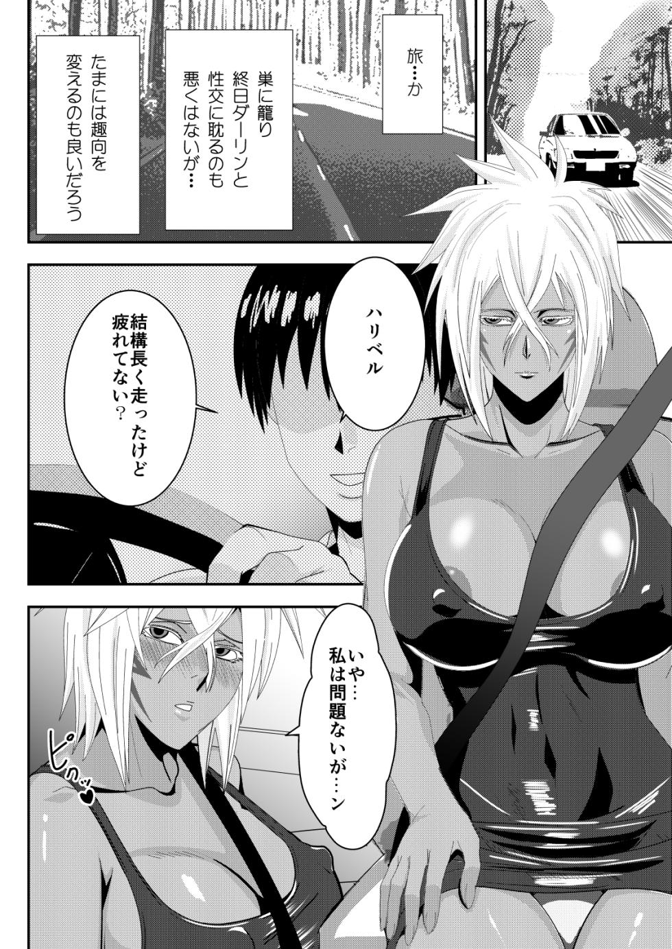 [PURPLE HAZE (Lime)] Marrying a Beautiful Princess: Hot Springs Sex Trip (Bleach) - Page 3