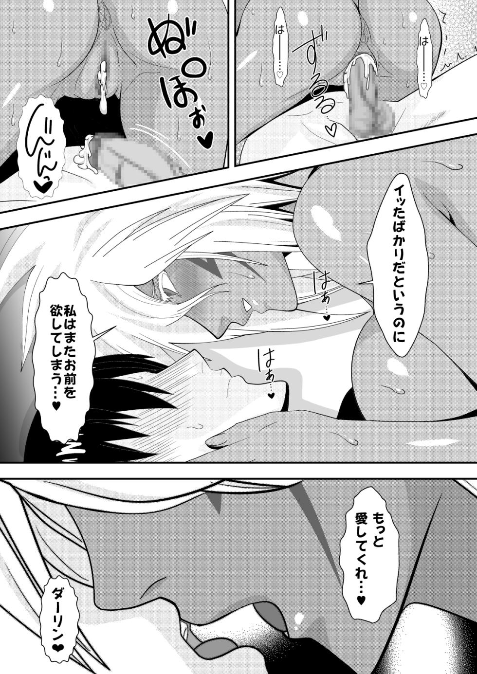 [PURPLE HAZE (Lime)] Marrying a Beautiful Princess: Hot Springs Sex Trip (Bleach) - Page 29