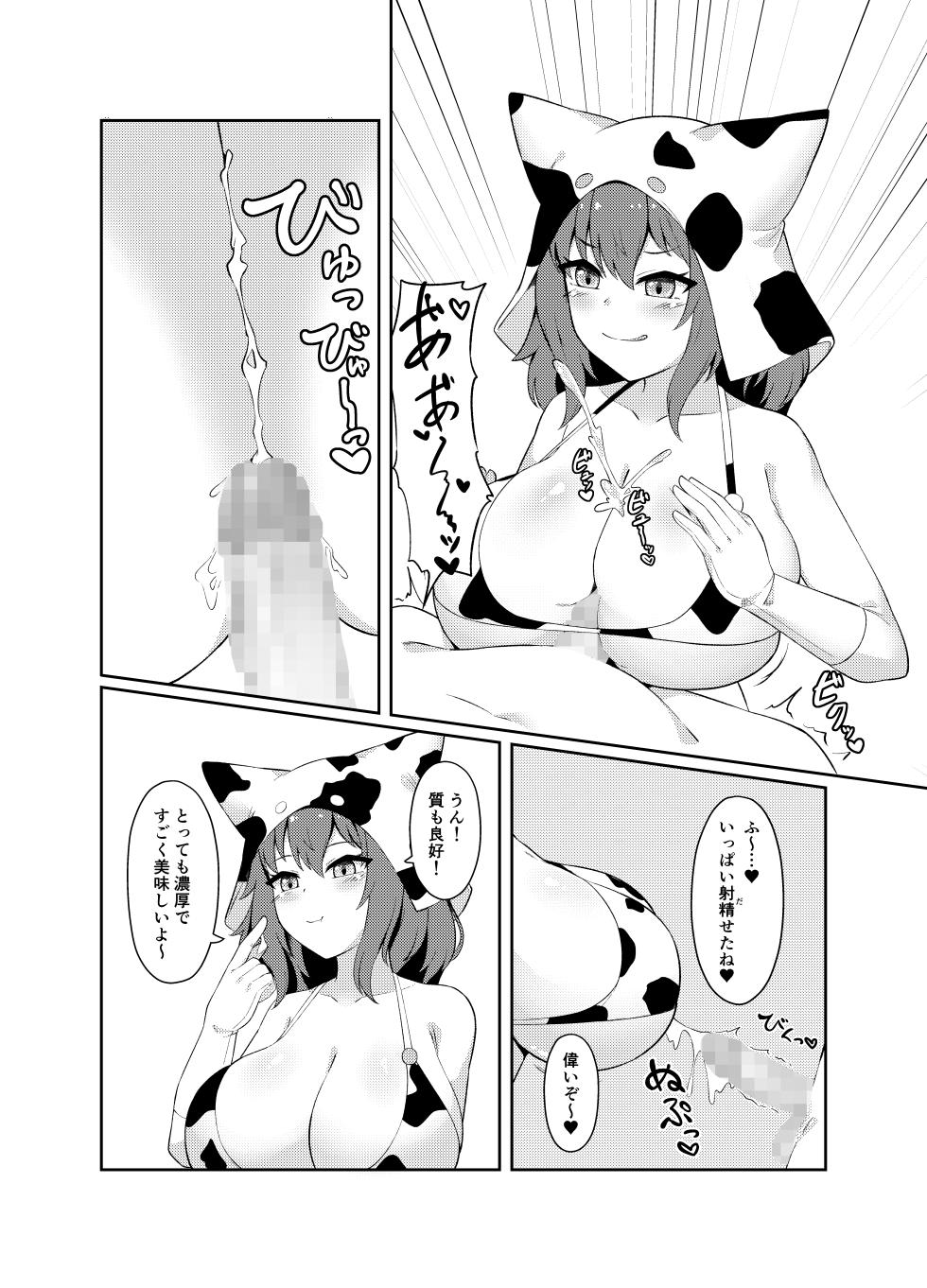 Job change to semen livestock - Page 9