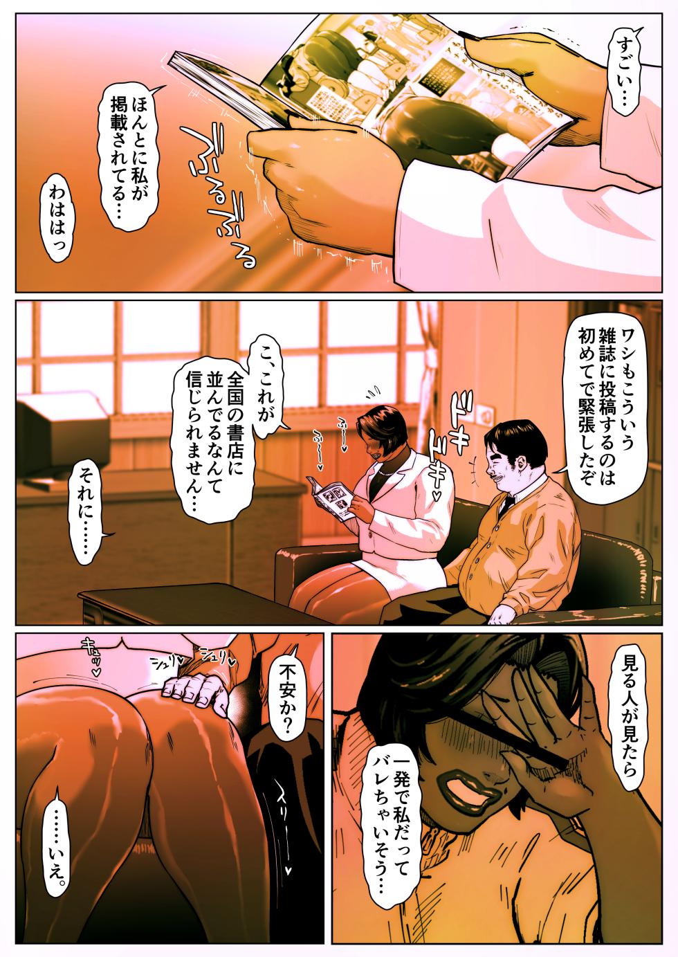 [Zensoku Punks] Shiritsubo Onna Kyoushi Ryouko 8 - Page 5