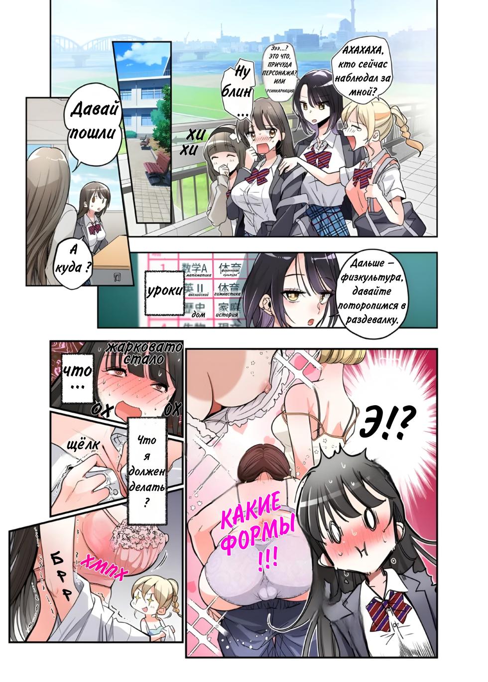 [Amulai Okashi Seisakusho (Tsukumaru)] Boku ga JK ni Natte Shiawase ni Naru Hanashi | The Story of How I Became a High School Girl and Became Happy [Russian] - Page 14