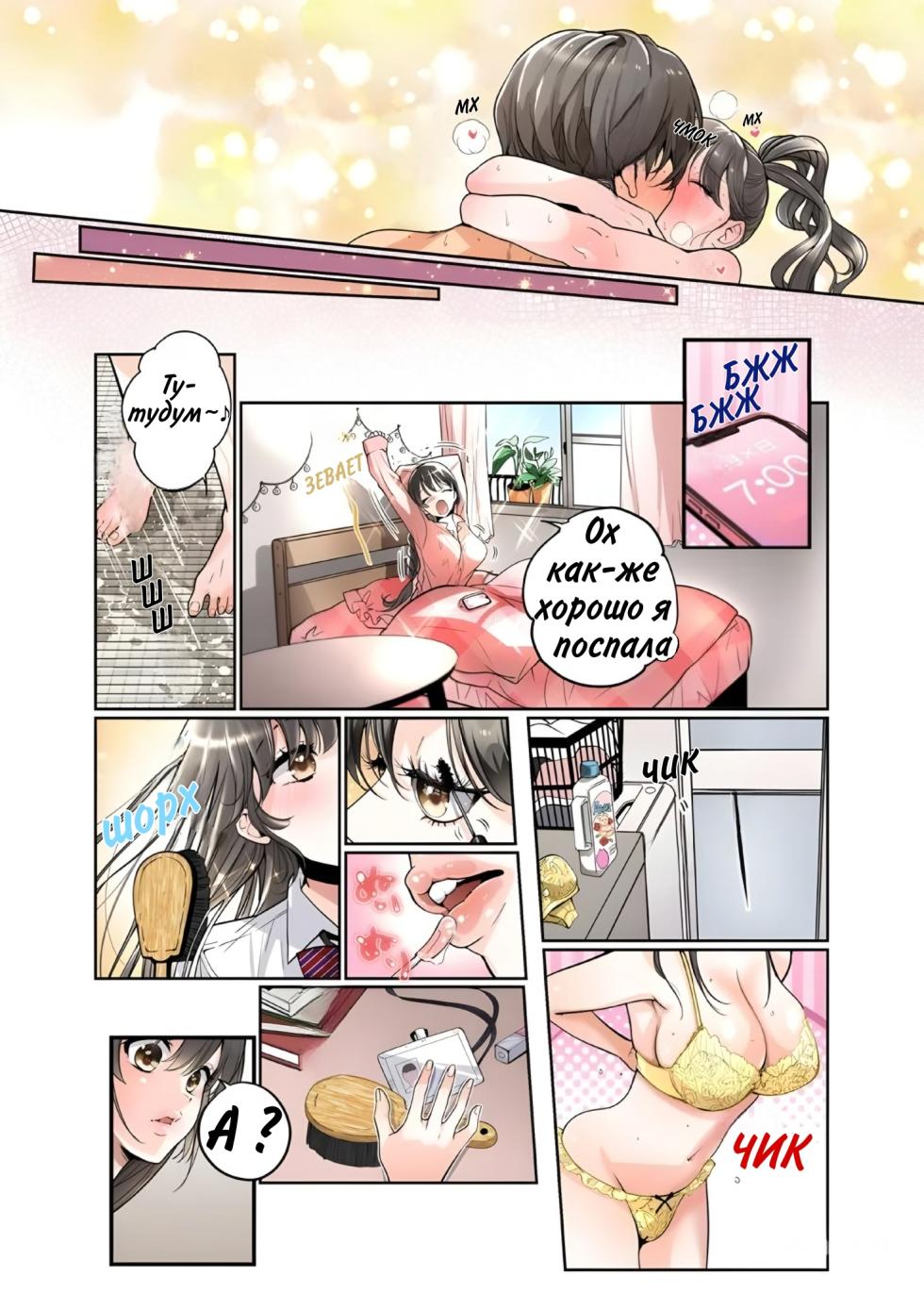 [Amulai Okashi Seisakusho (Tsukumaru)] Boku ga JK ni Natte Shiawase ni Naru Hanashi | The Story of How I Became a High School Girl and Became Happy [Russian] - Page 35