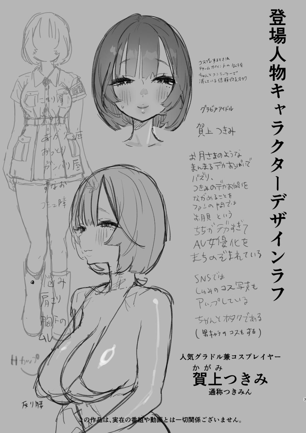 [Yuzuya (Yuzuha)] Aru Mura de no Inshuu no Kiroku, Ryuushutsu [Digital] - Page 2