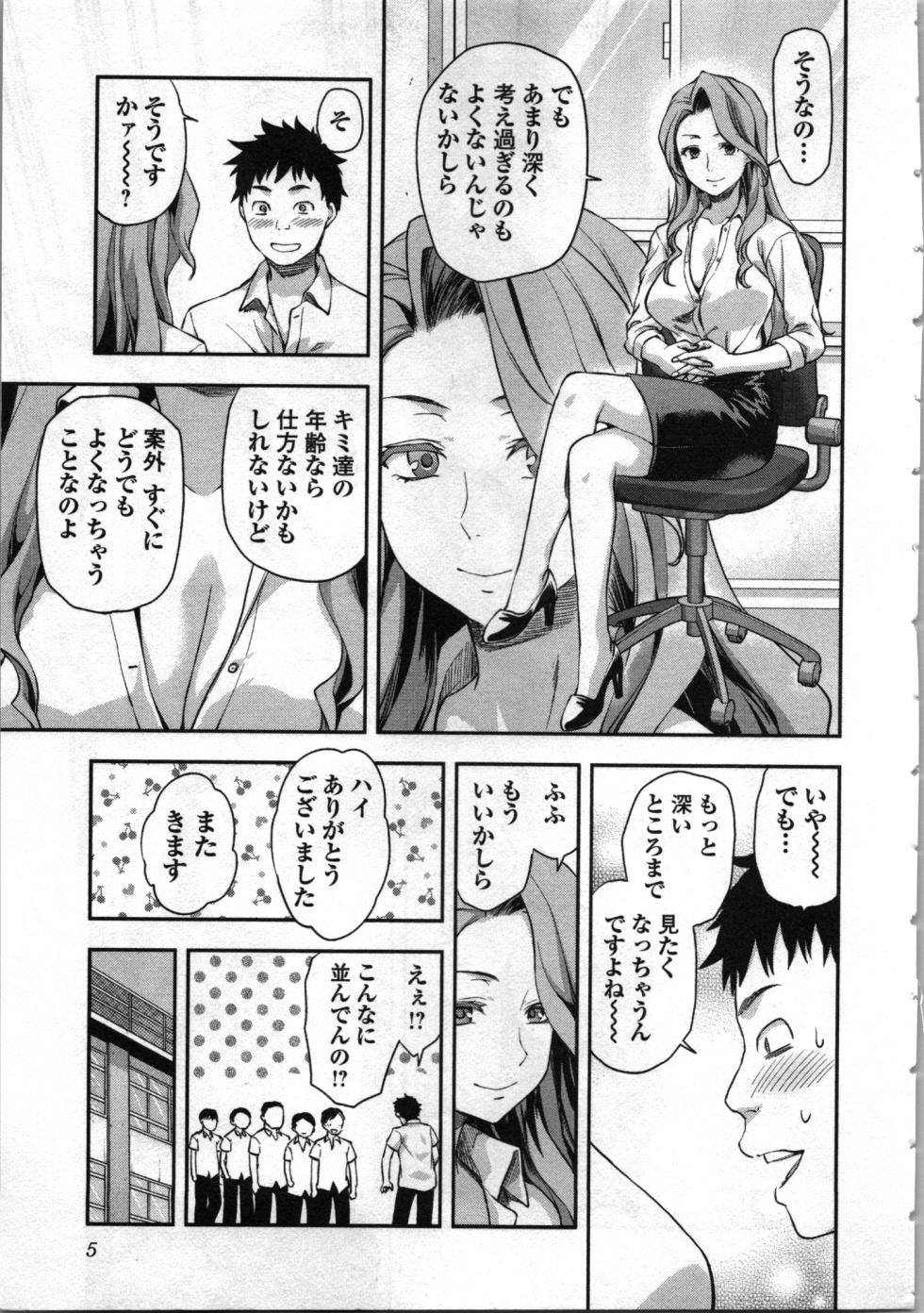 [Inamitsu Shinji、Yuzuki N'] Seitokai Fukukaichou Yagami Sayuri wa Ganbatte Iru！Vol. 4 - Page 7