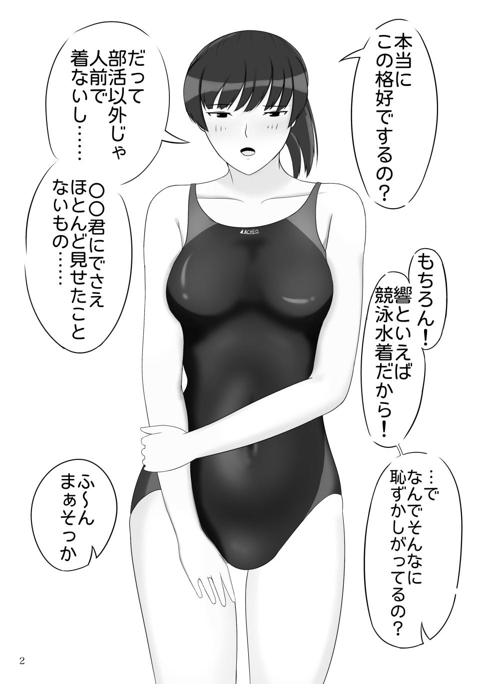 [Ohana no Kumaya-san (Hanaguma)] Ore to Tsukahara  Hibiki ga Mechakucha Sex Suru Hon 2 Kyouei Mizugi Hen (Amagami) [Digital] - Page 3