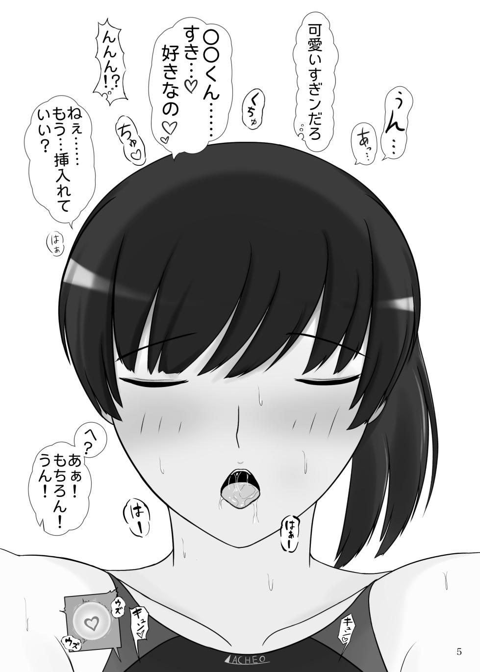 [Ohana no Kumaya-san (Hanaguma)] Ore to Tsukahara  Hibiki ga Mechakucha Sex Suru Hon 2 Kyouei Mizugi Hen (Amagami) [Digital] - Page 6